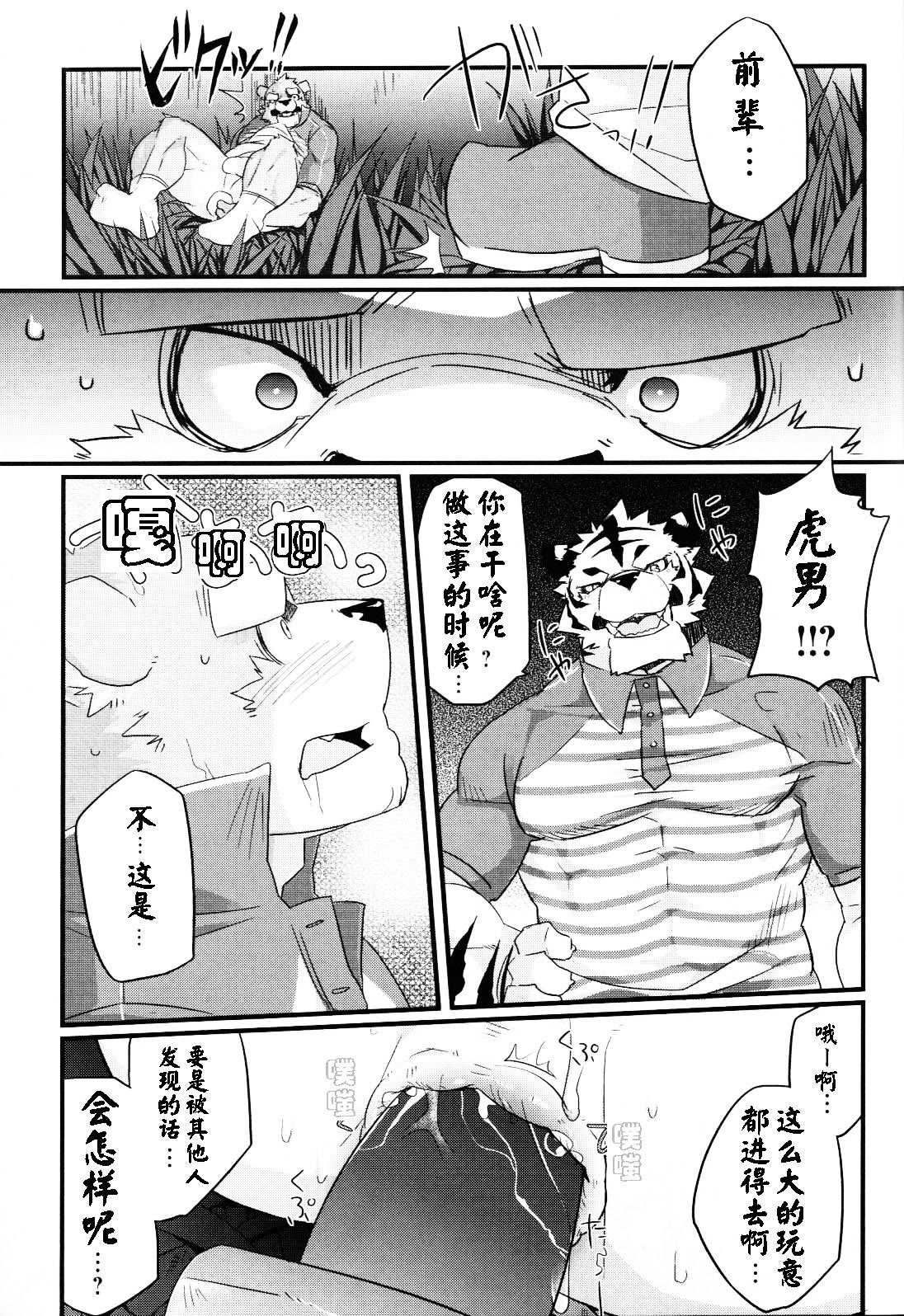 Delivery Bear page 9 full