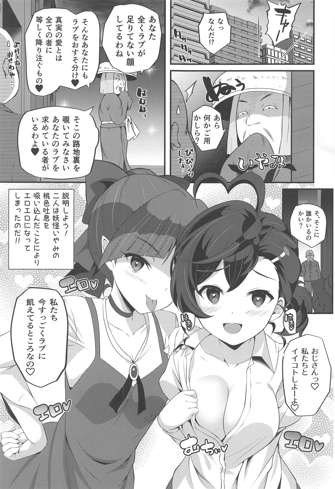 Inuneko Shimai page 2 full