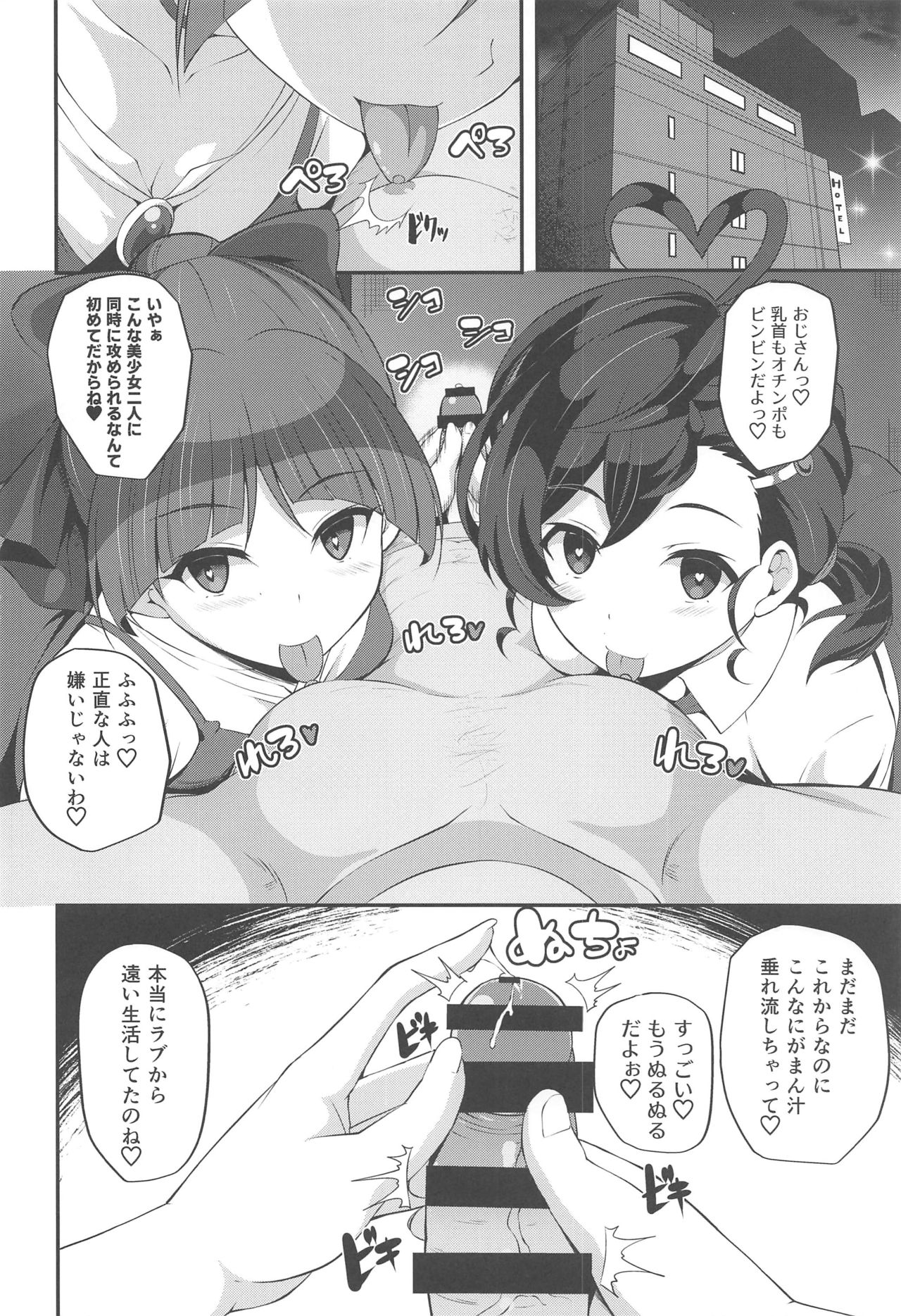 Inuneko Shimai page 3 full