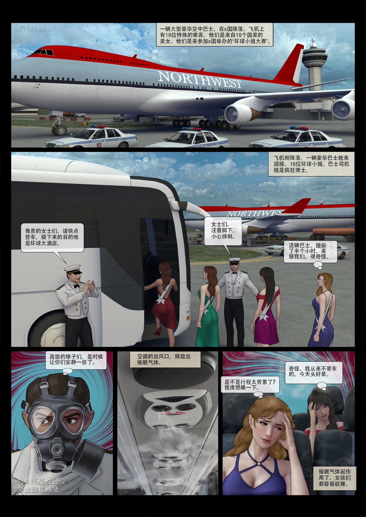 - Mad Doc Miss universe 1-9 page 3 full