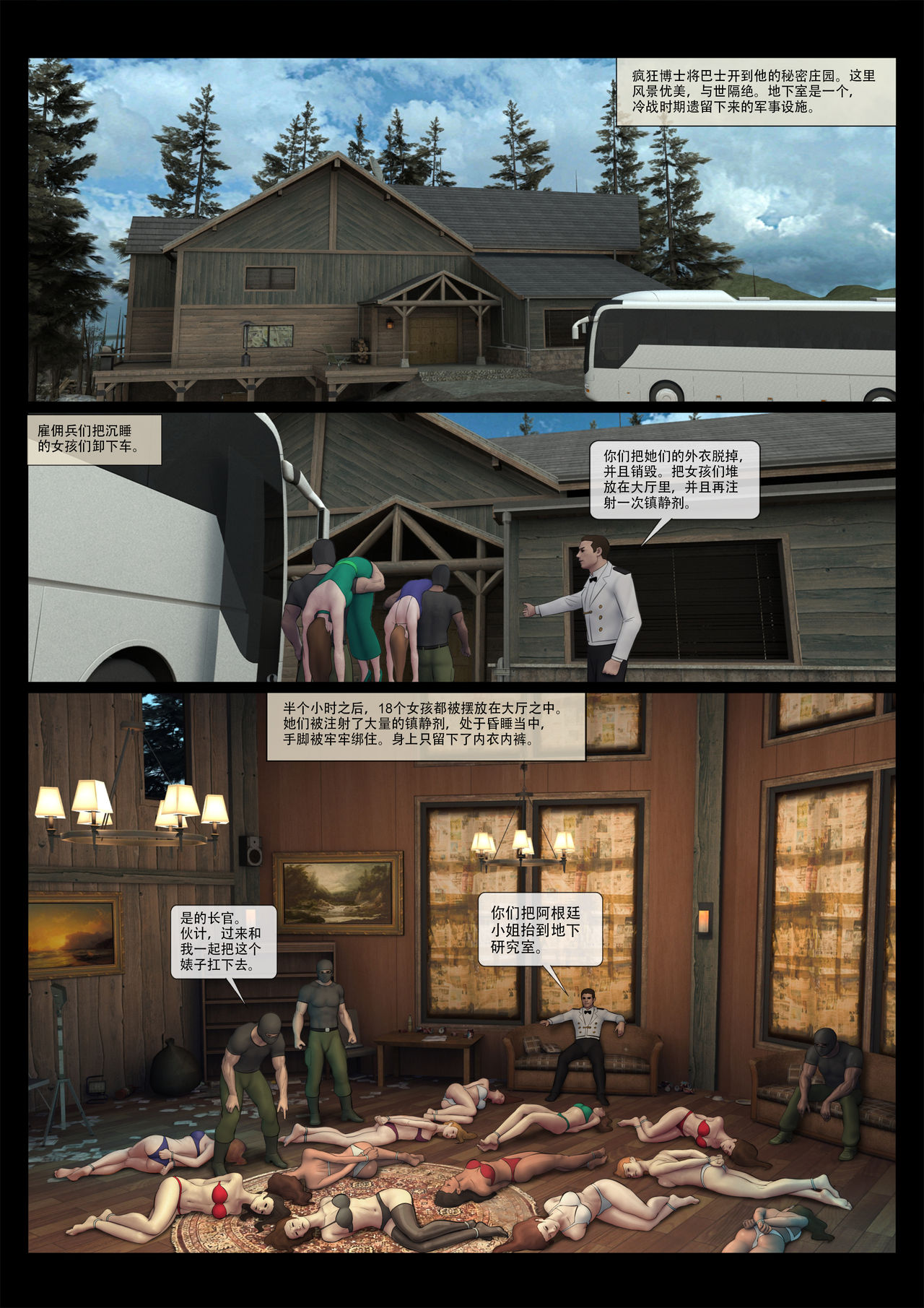 - Mad Doc Miss universe 1-9 page 4 full