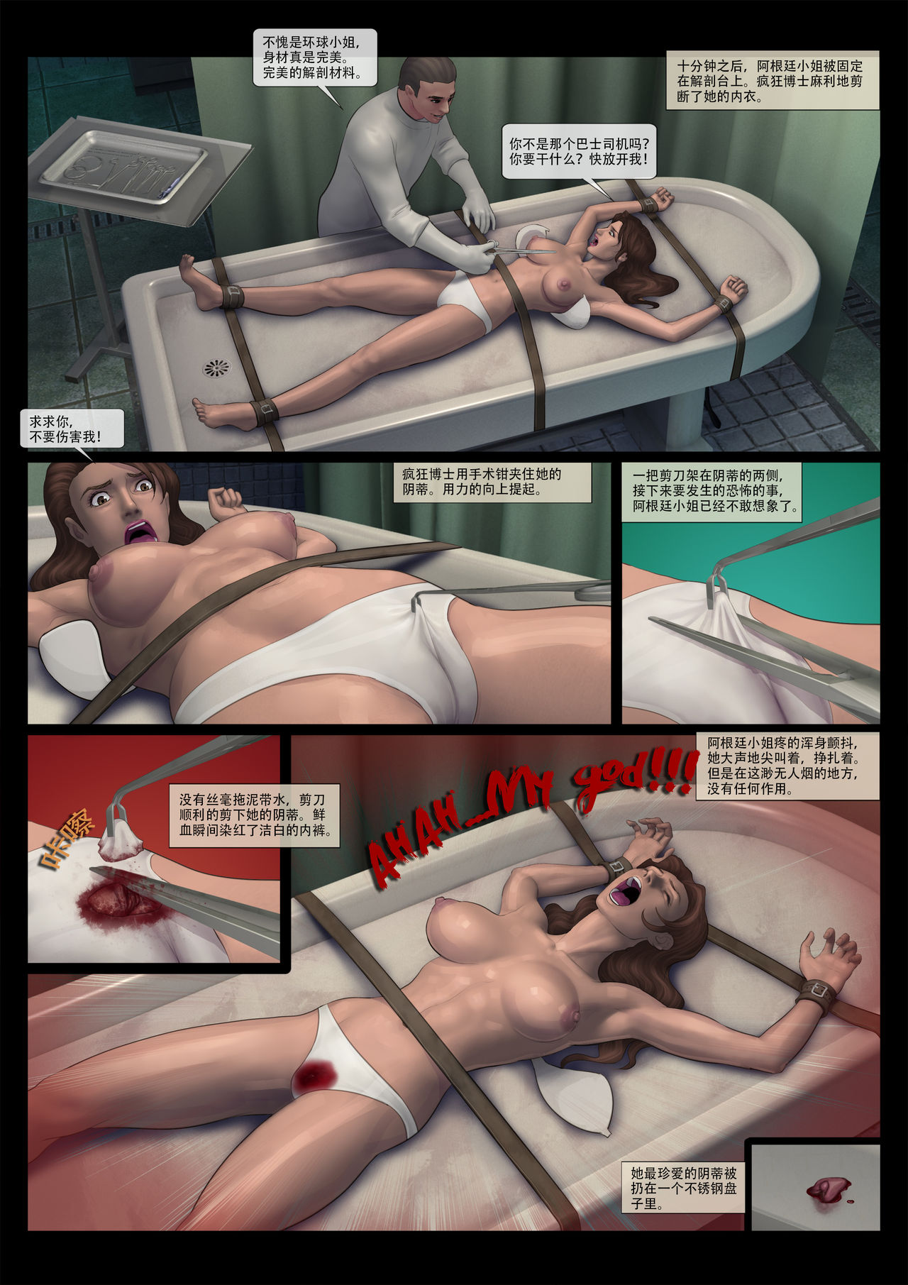 - Mad Doc Miss universe 1-9 page 6 full