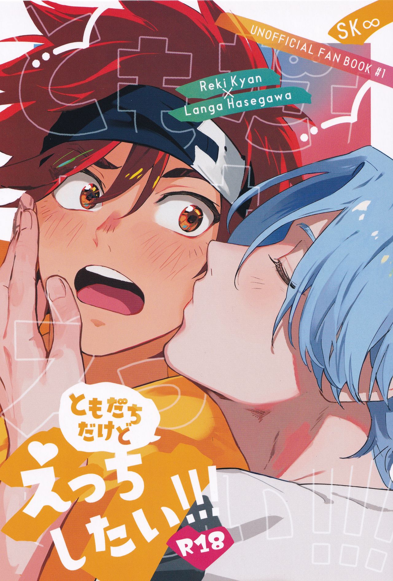 TomodachiDaKedoEcchiShiTai!!! page 1 full