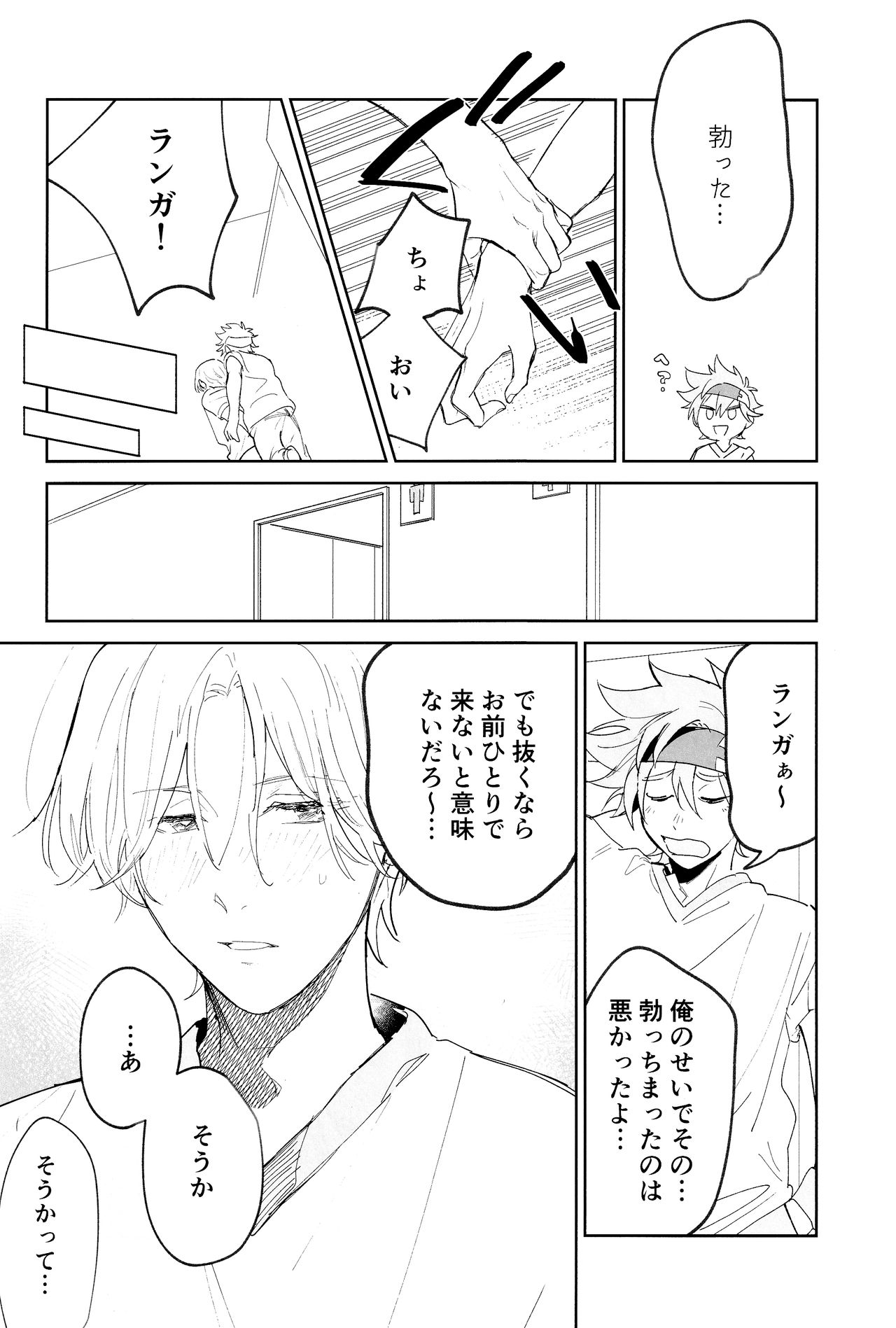 TomodachiDaKedoEcchiShiTai!!! page 7 full