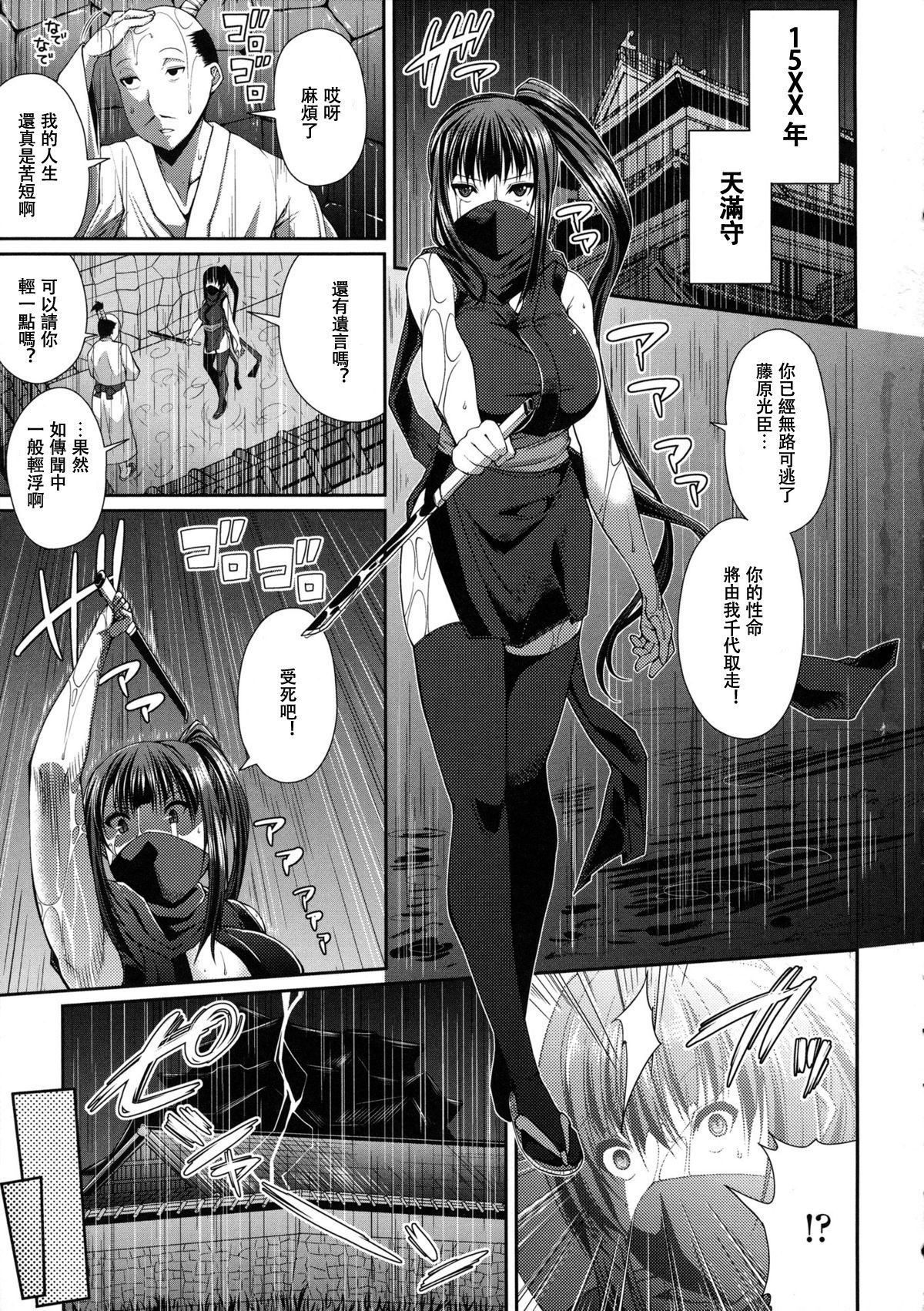 Anoko wa Kunoichi? Onnanoko? page 1 full
