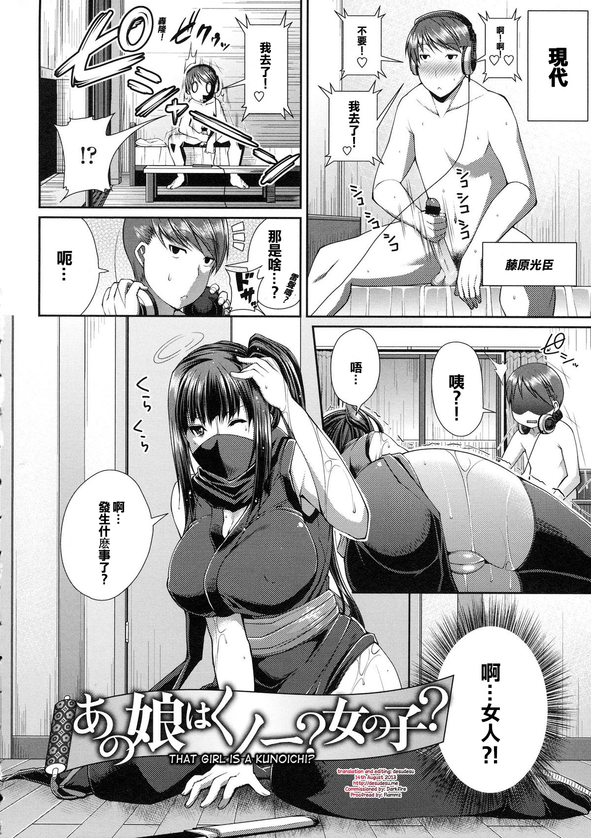 Anoko wa Kunoichi? Onnanoko? page 2 full