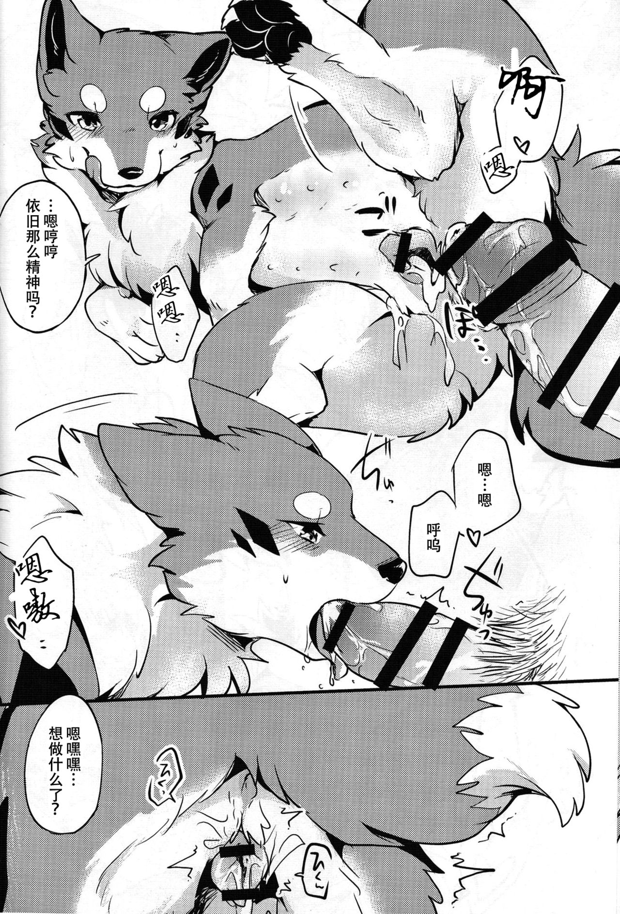 Kitsuneinu to Asobo!! | 和狐犬酱一起玩!! page 7 full