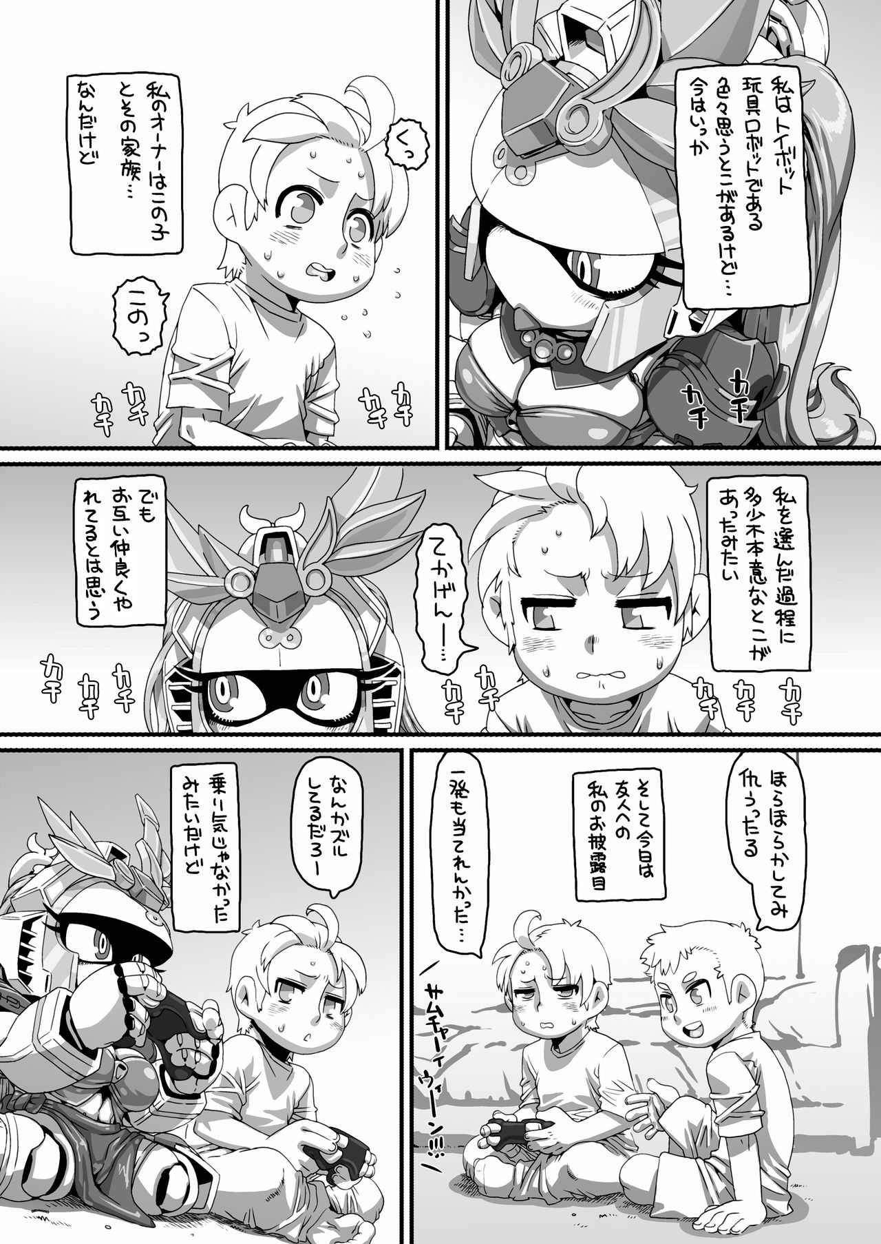 YuuCORIN page 1 full