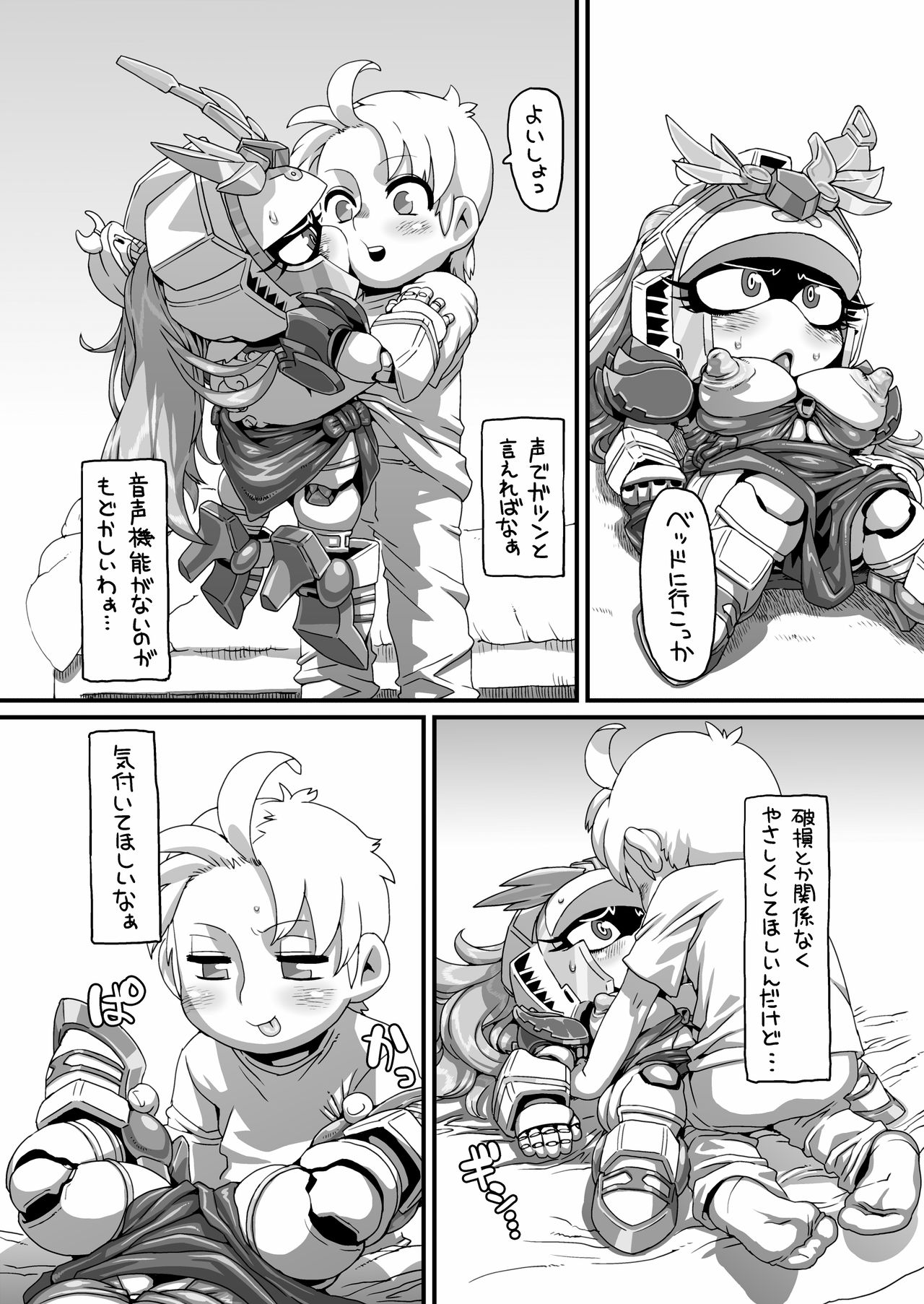 YuuCORIN page 10 full