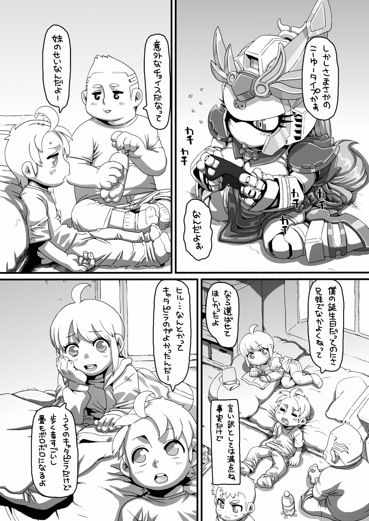 YuuCORIN page 2 full