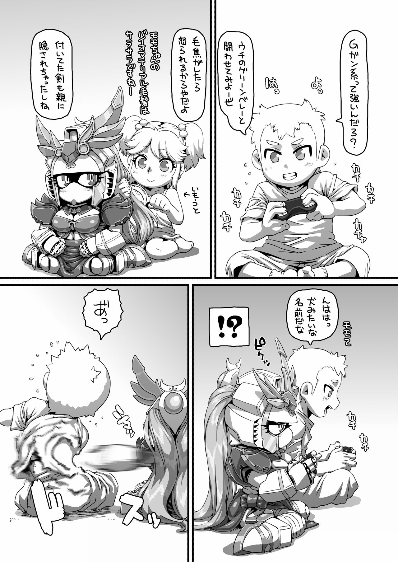 YuuCORIN page 3 full