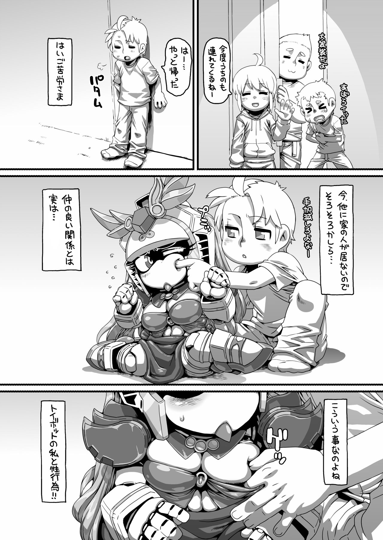 YuuCORIN page 4 full