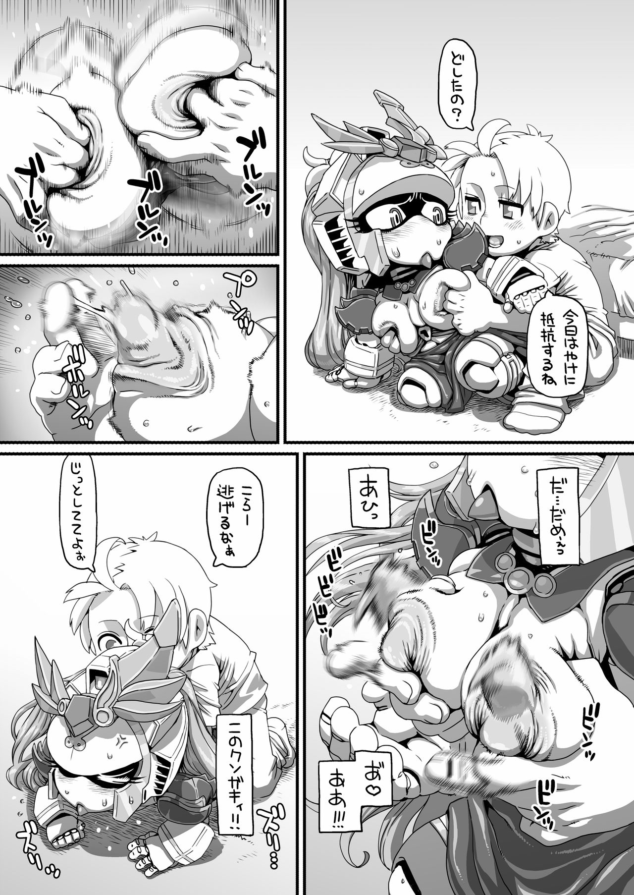 YuuCORIN page 7 full