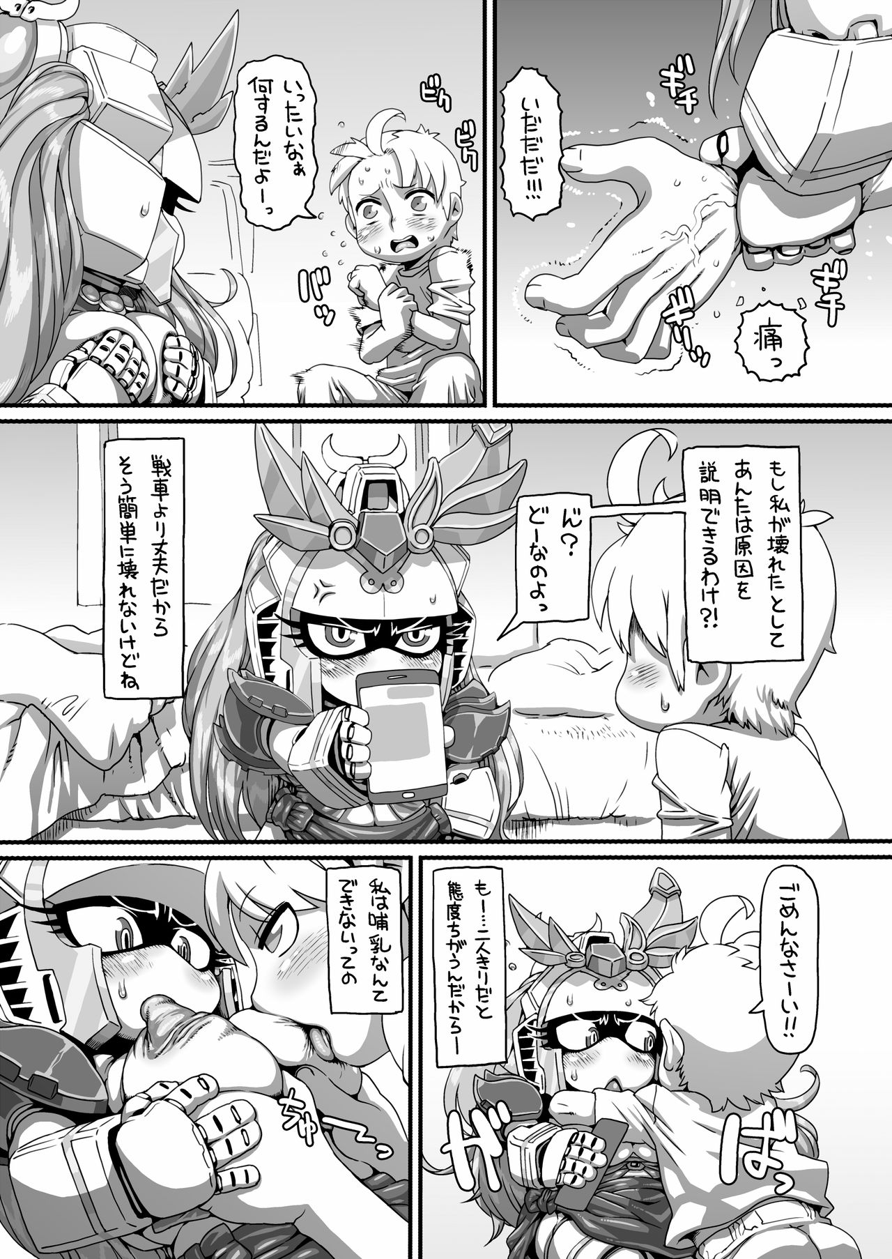 YuuCORIN page 8 full