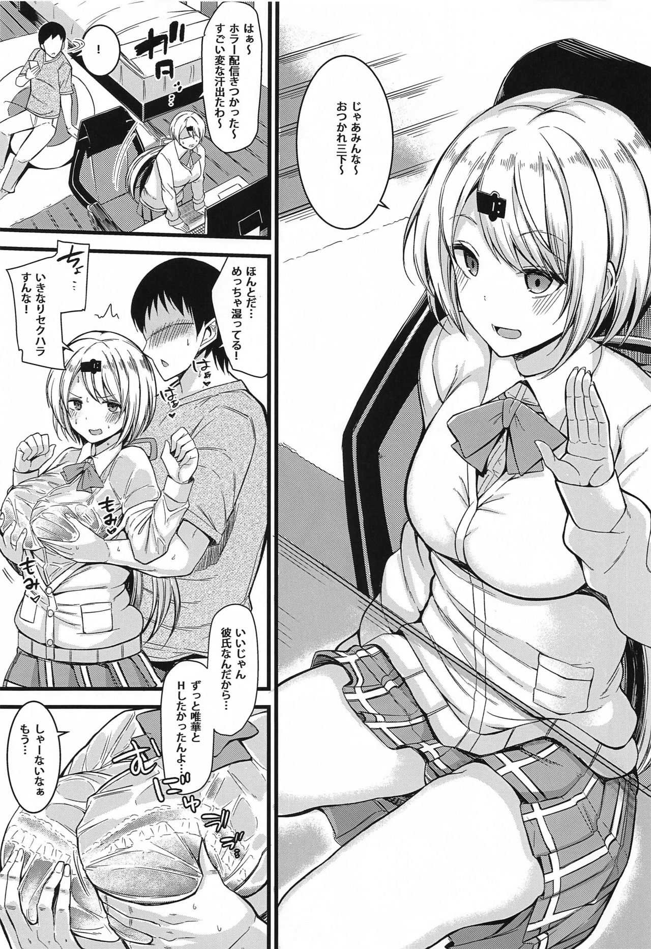 Liver to H na Hibi page 10 full