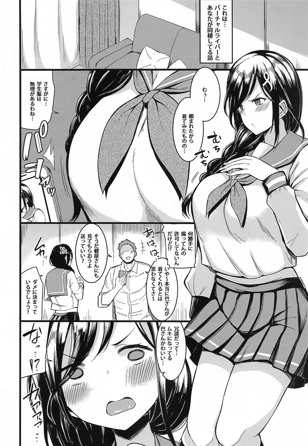 Liver to H na Hibi page 3 full