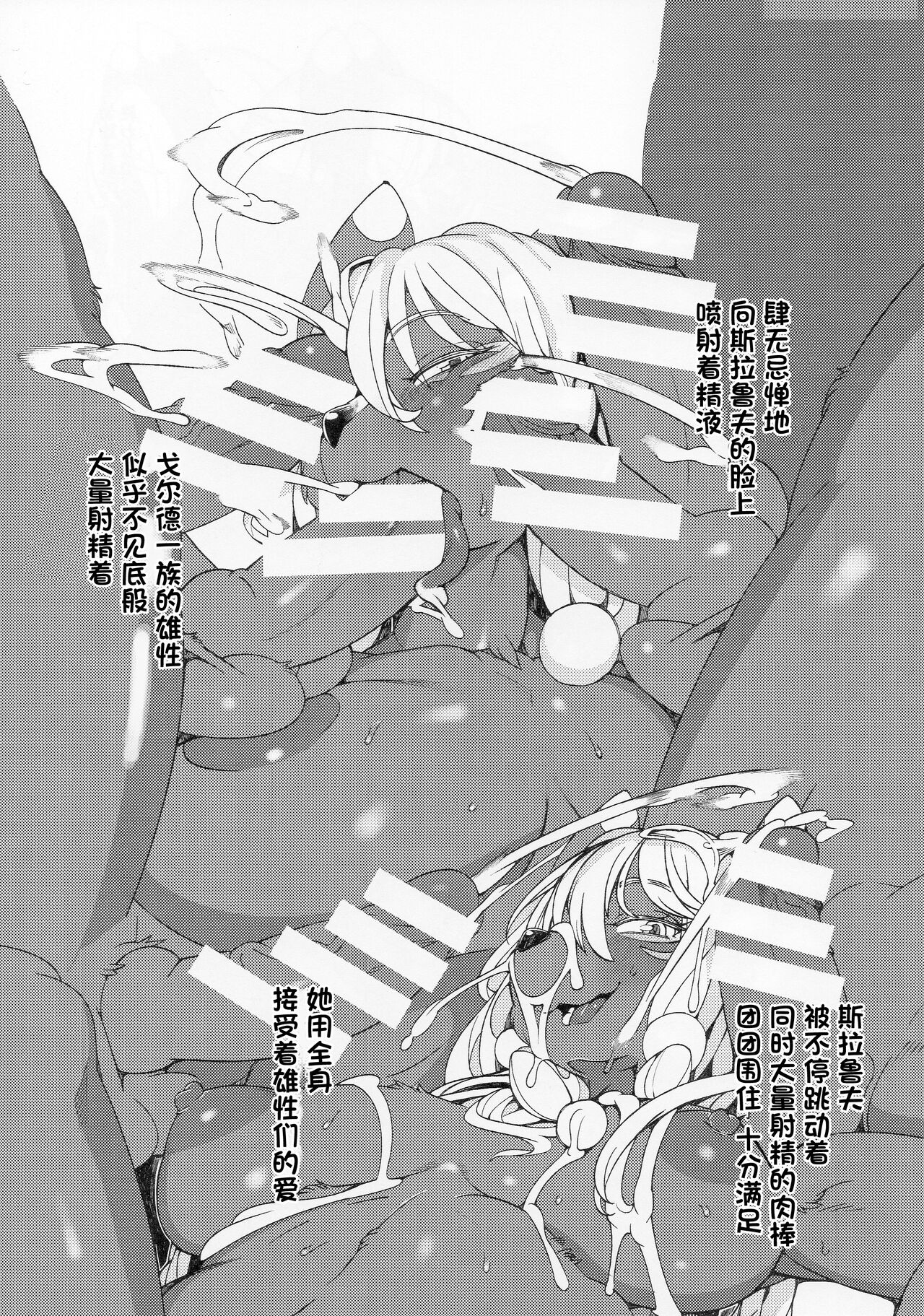 CHOCOLATE 2 page 6 full