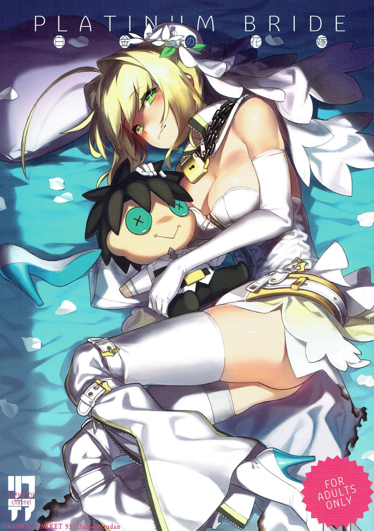 PLATINUM BRIDE Hakkin no Hanayome page 1 full