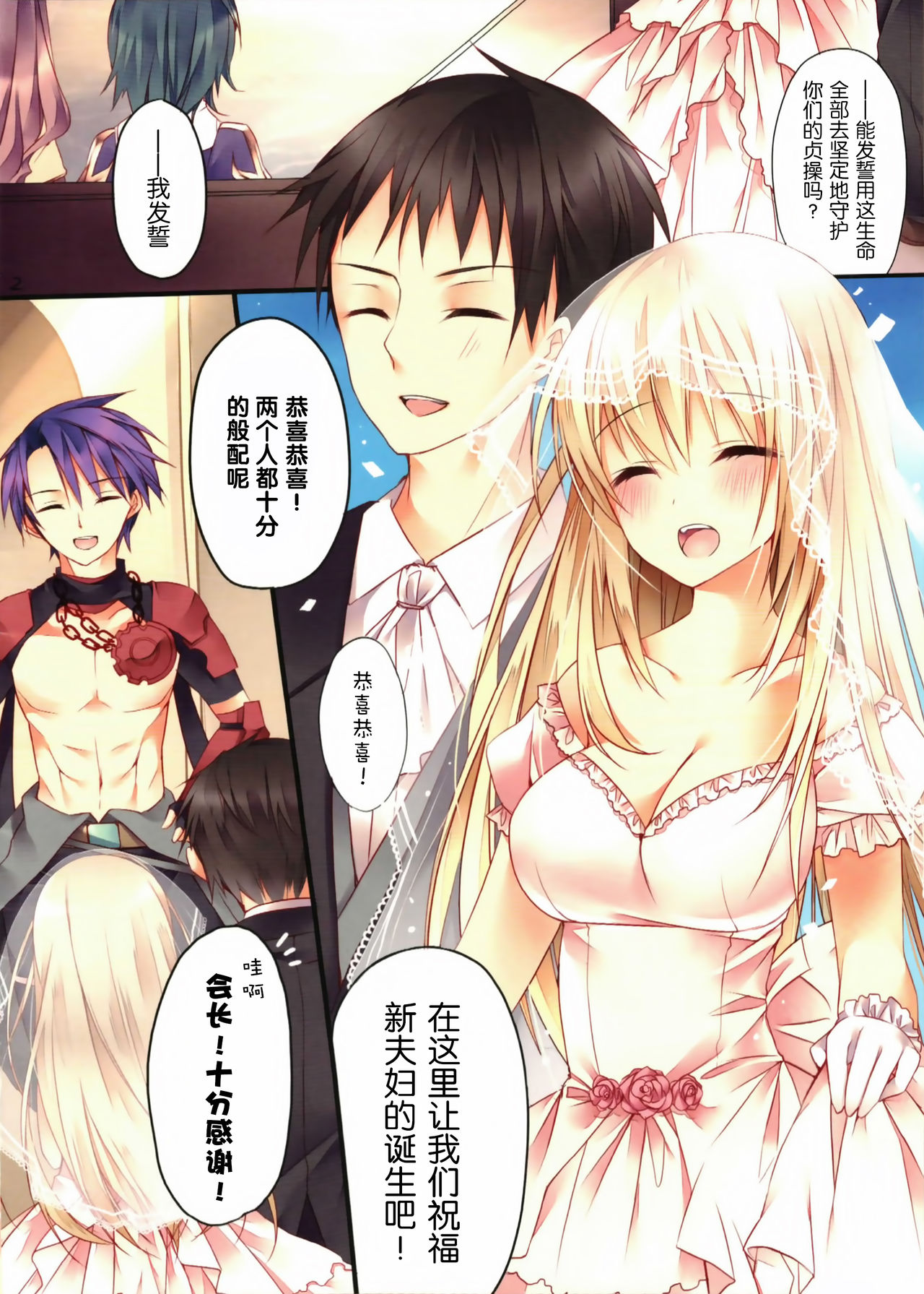 SORAIRO 4th page 3 full