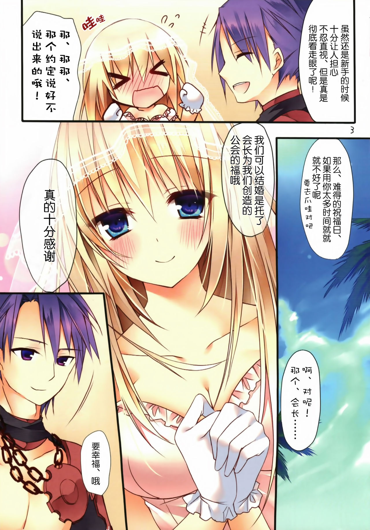 SORAIRO 4th page 4 full