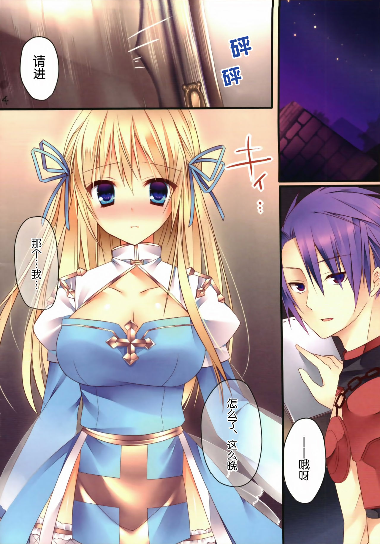 SORAIRO 4th page 5 full