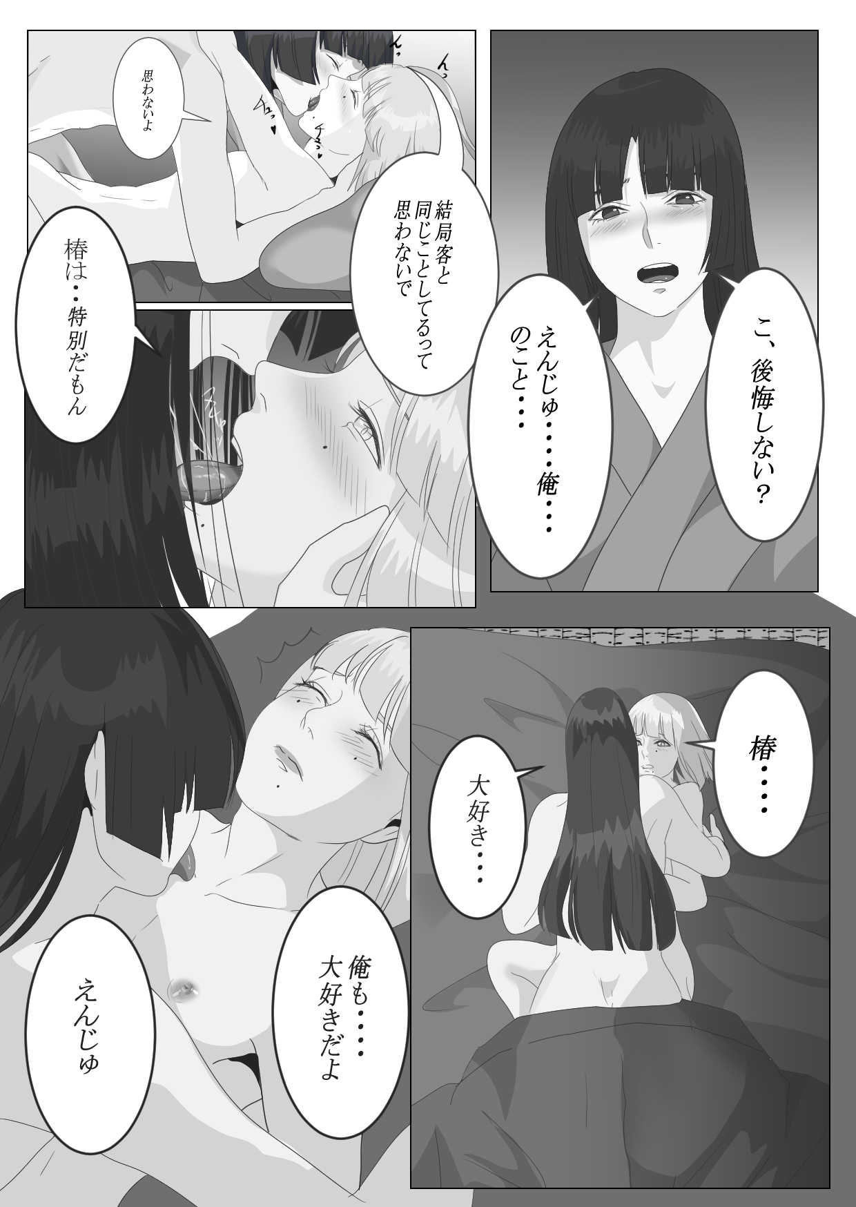 Gekka Bijin page 10 full
