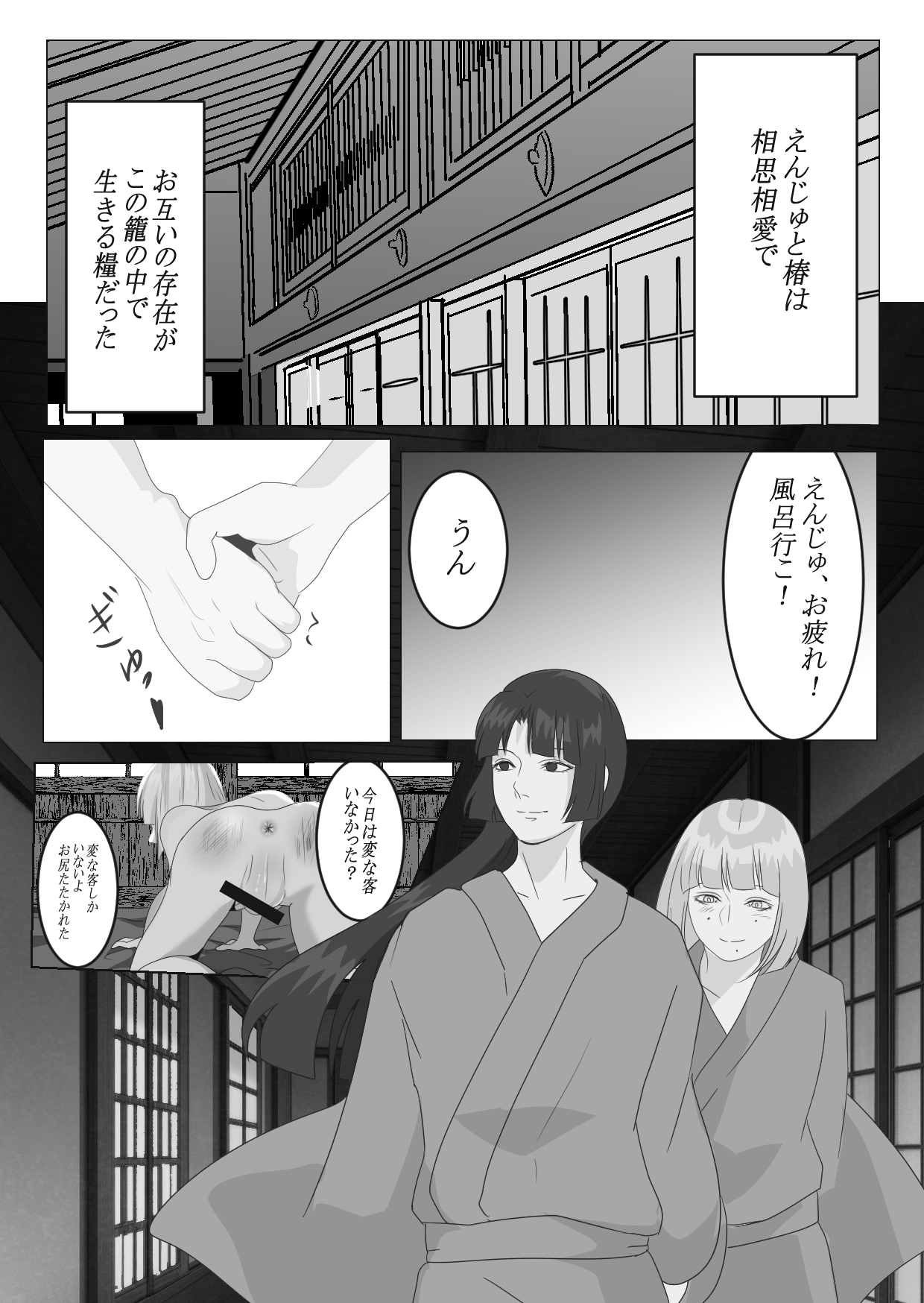 Gekka Bijin page 4 full