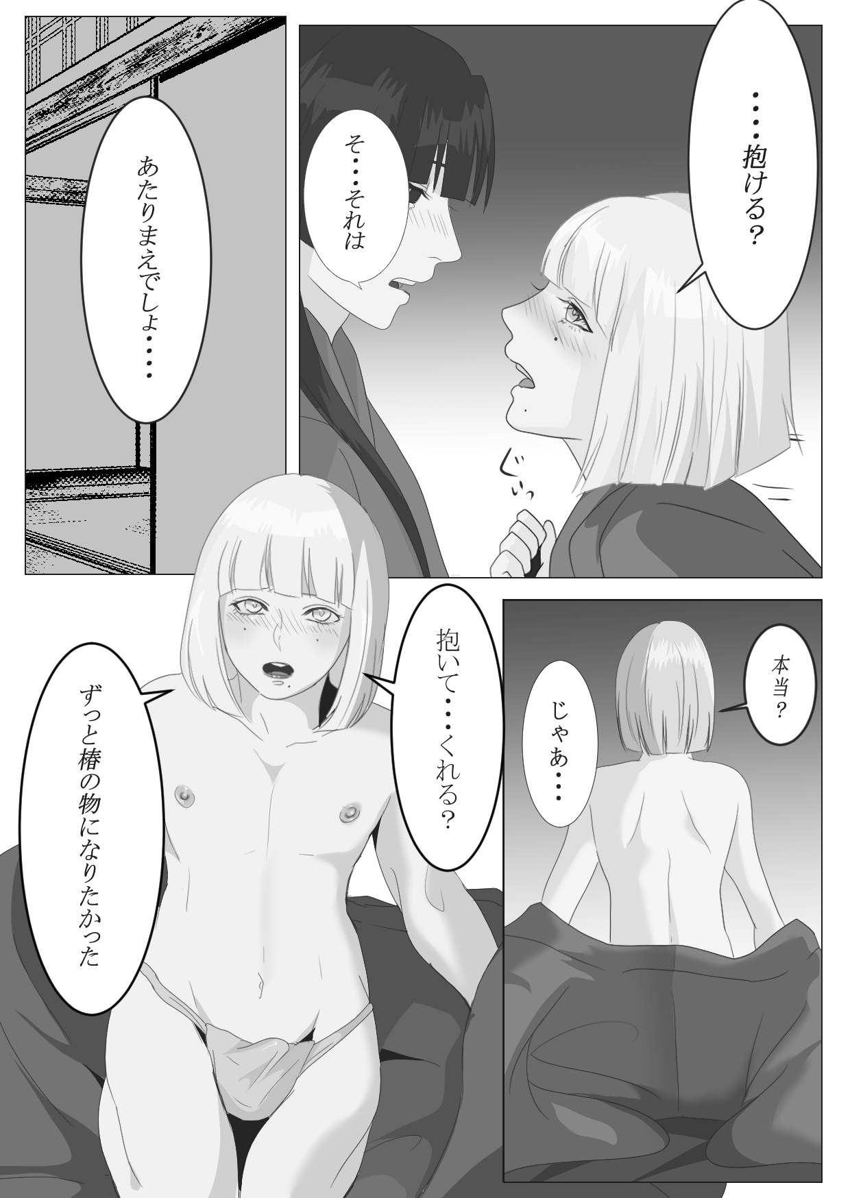 Gekka Bijin page 9 full