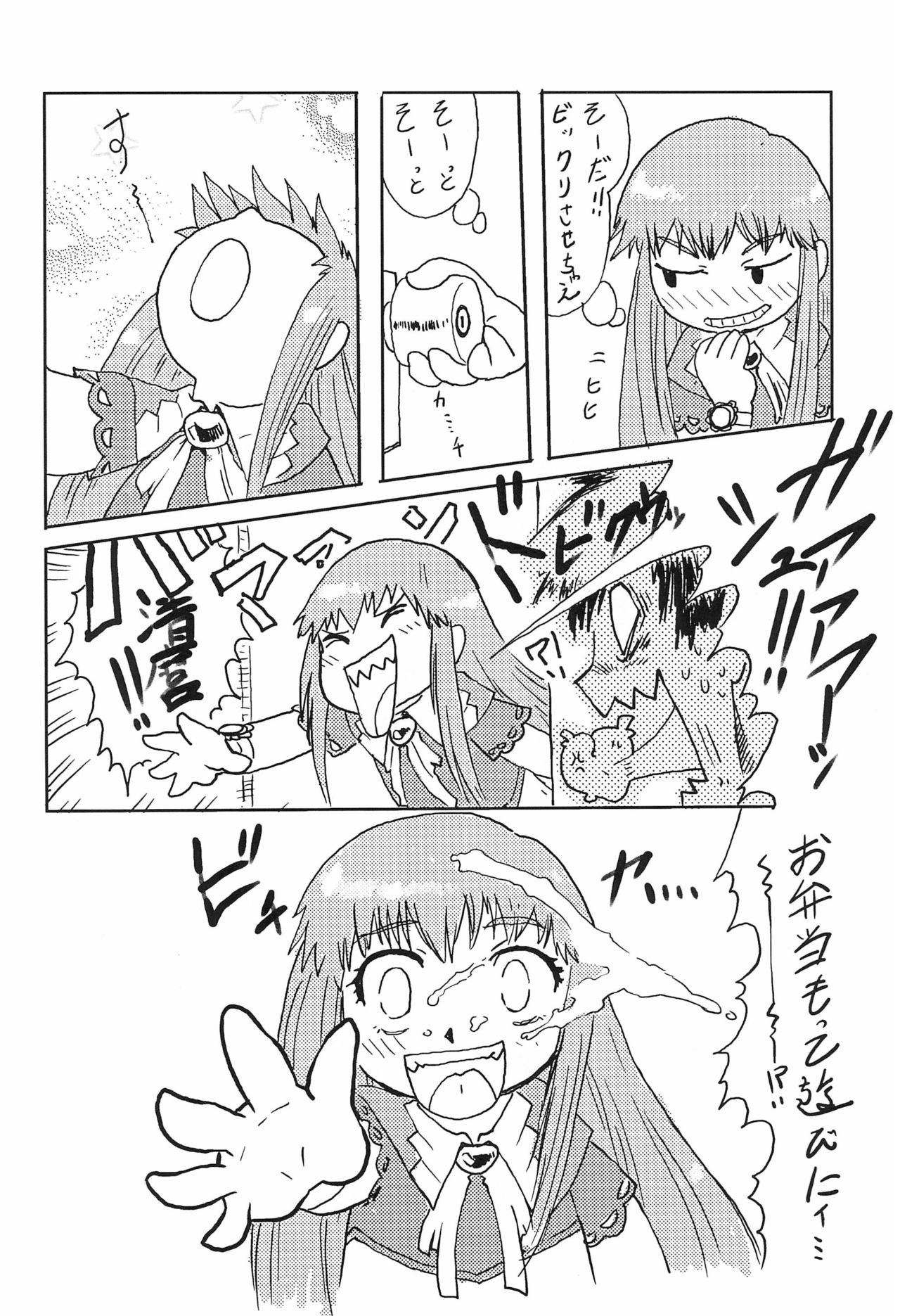 Mamono Kakuchou Sheet LEVEL:2 page 4 full