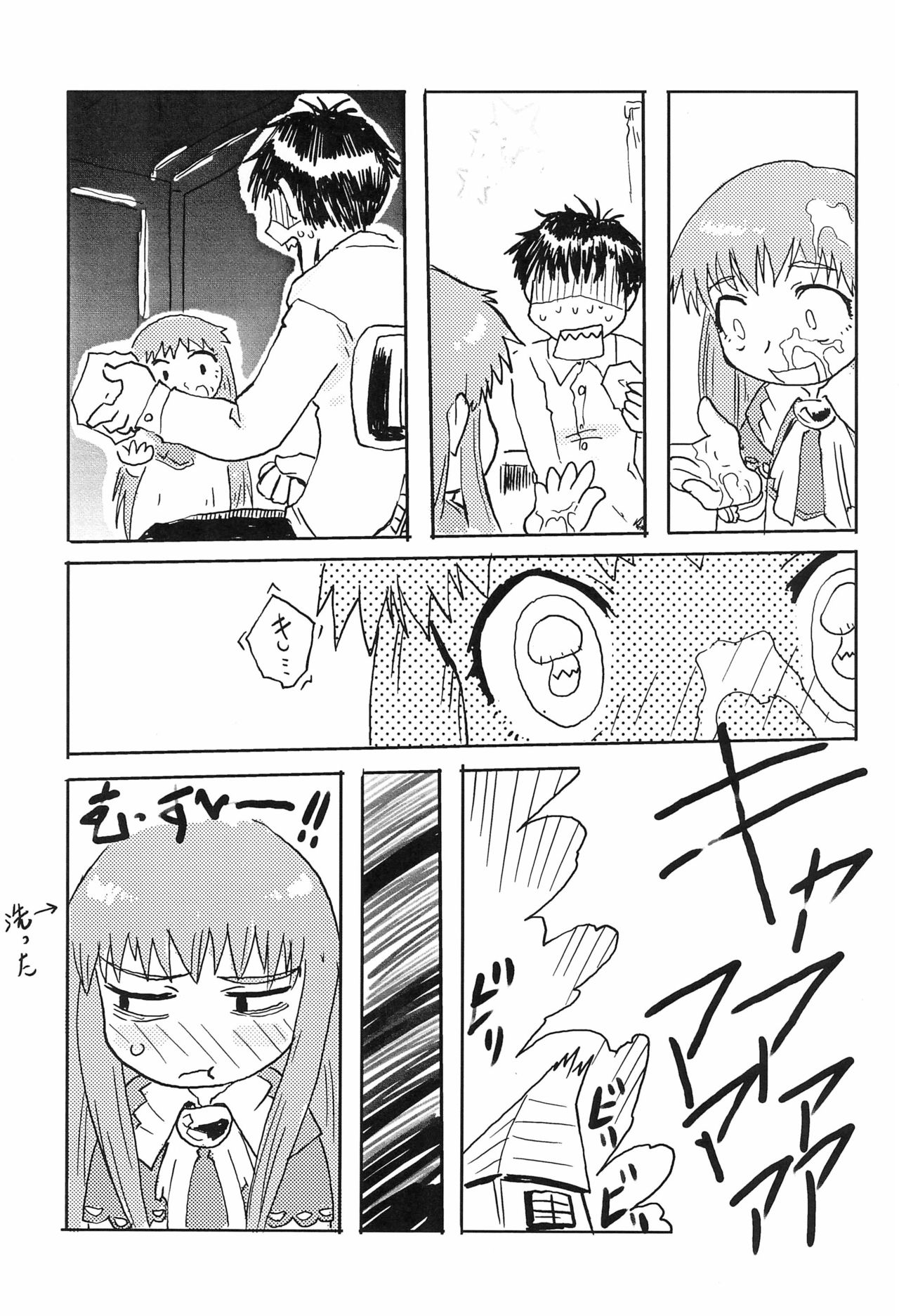 Mamono Kakuchou Sheet LEVEL:2 page 5 full