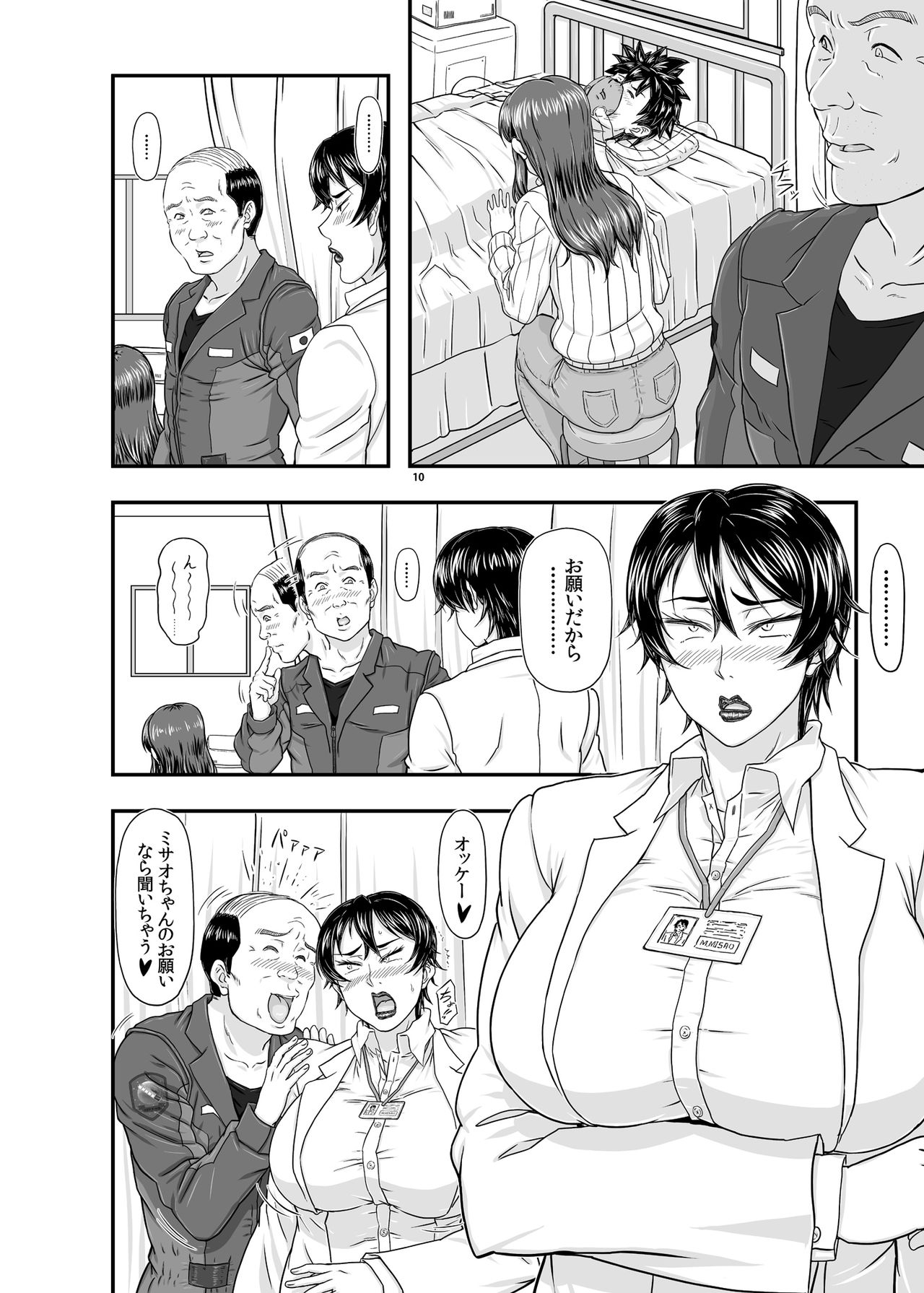 MARS EXPLORER VI page 10 full