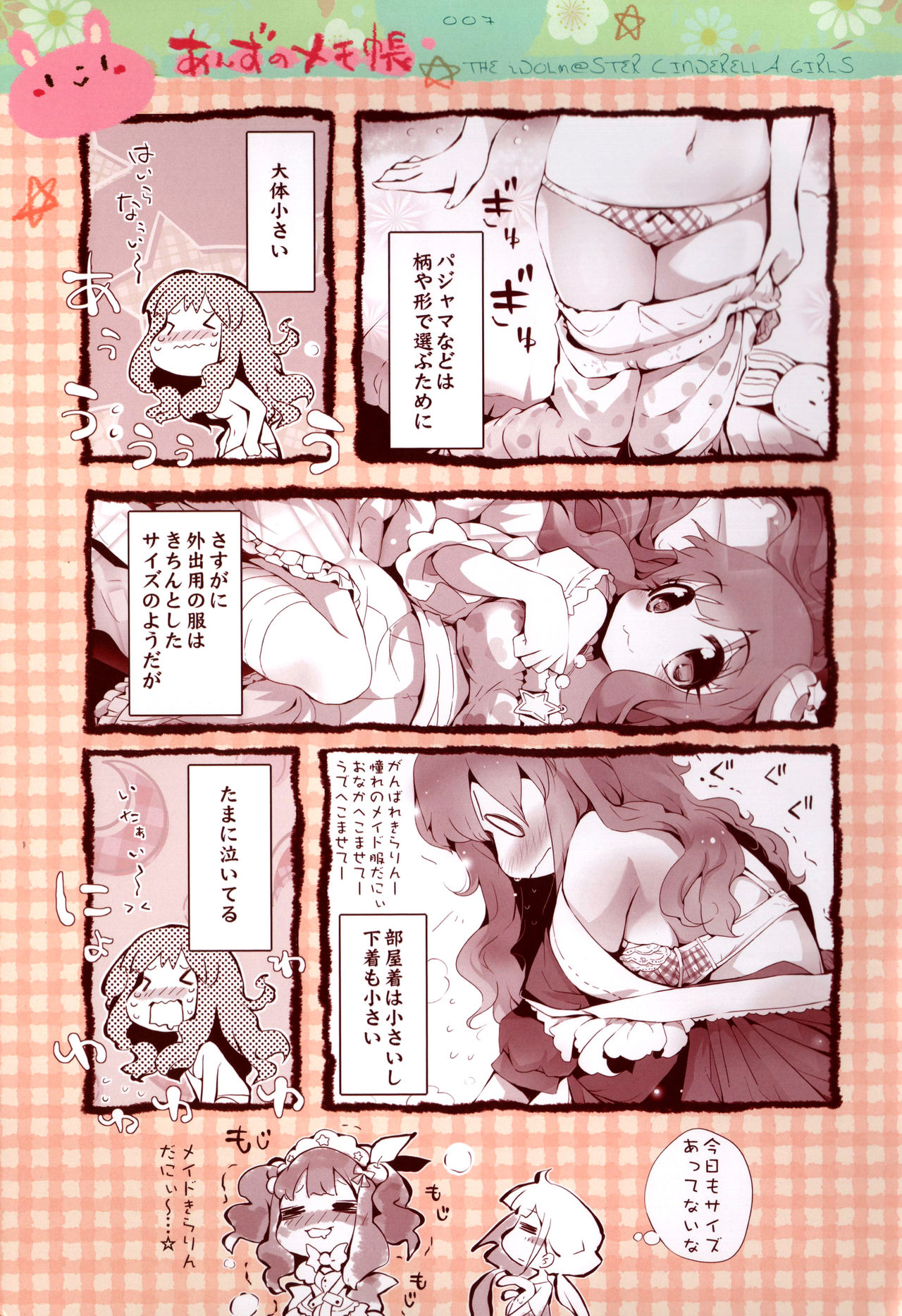 Anzu no Memochou page 7 full