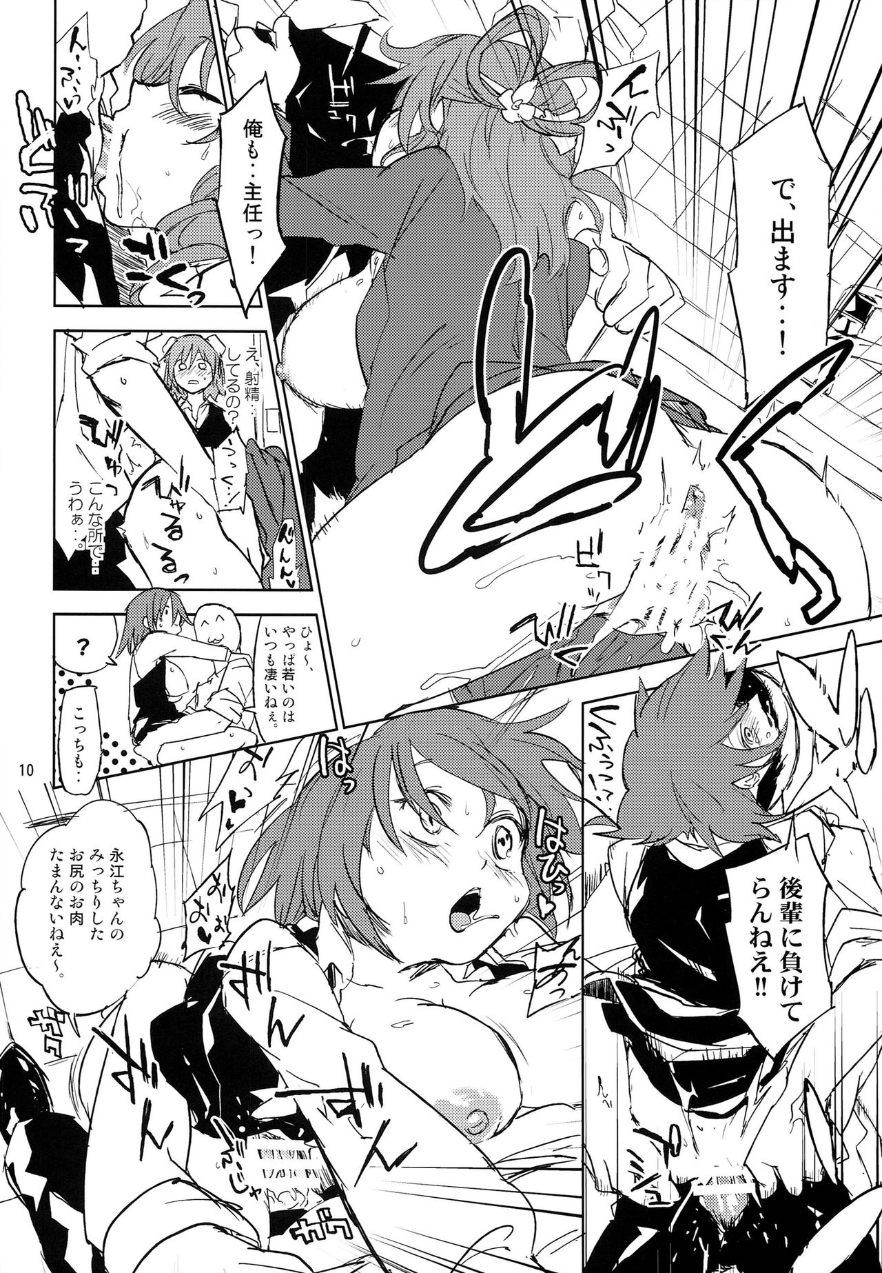 STRICTLY BUSINESS!! Extra page 10 full