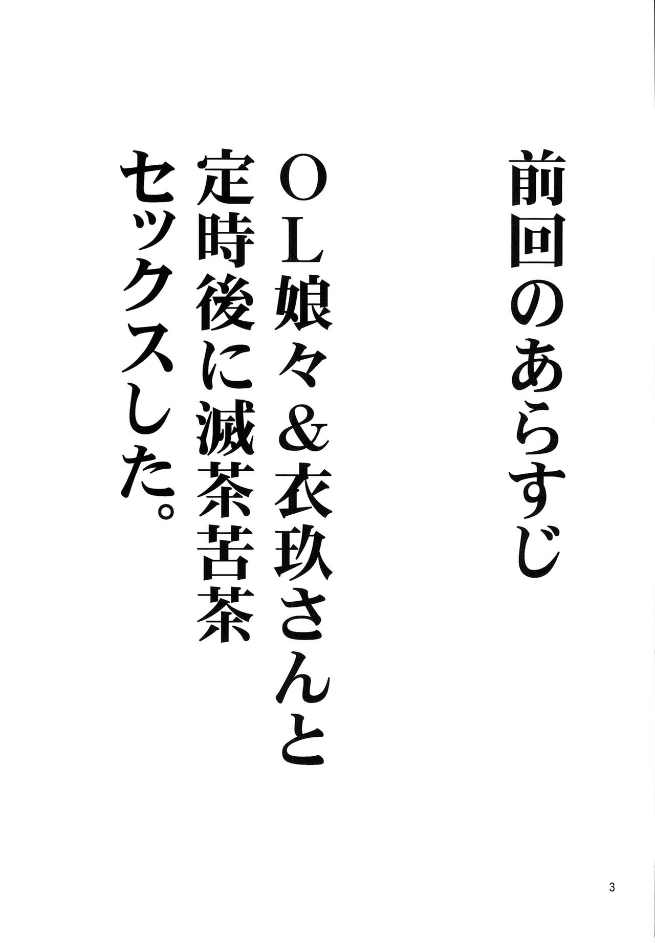 STRICTLY BUSINESS!! Extra page 3 full