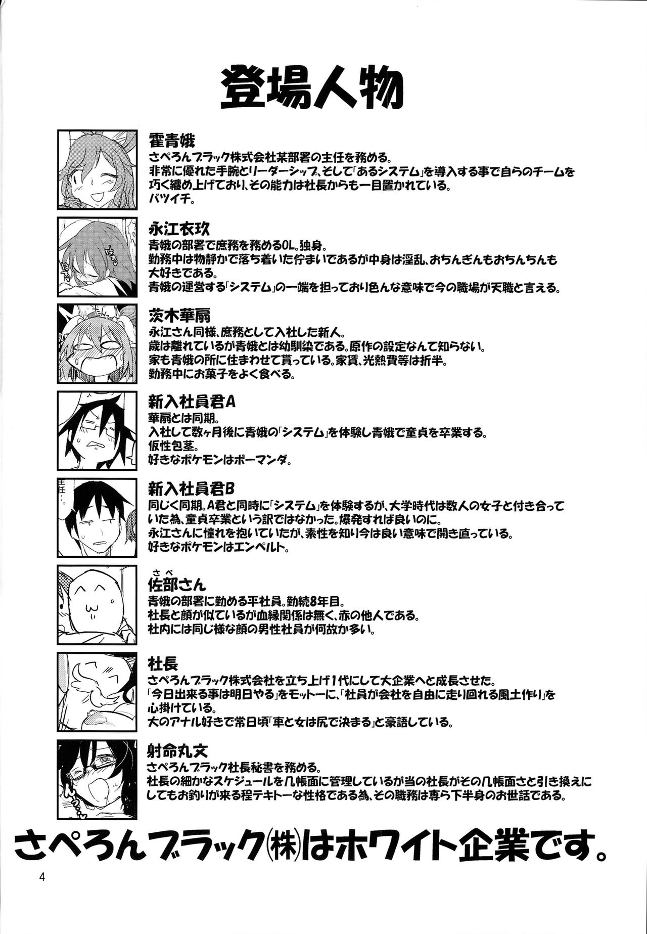 STRICTLY BUSINESS!! Extra page 4 full