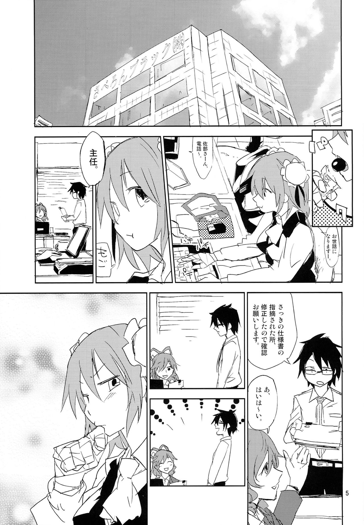 STRICTLY BUSINESS!! Extra page 5 full