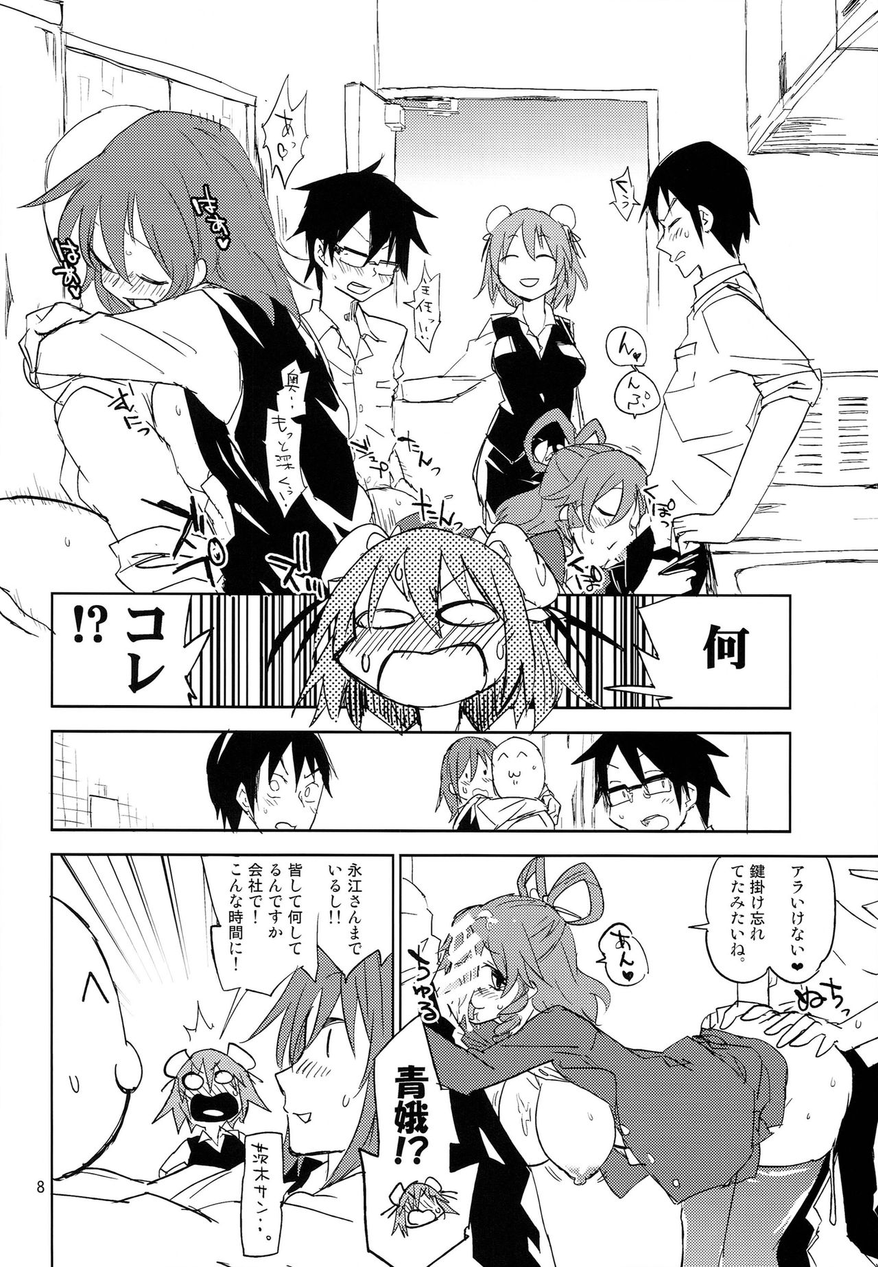 STRICTLY BUSINESS!! Extra page 8 full