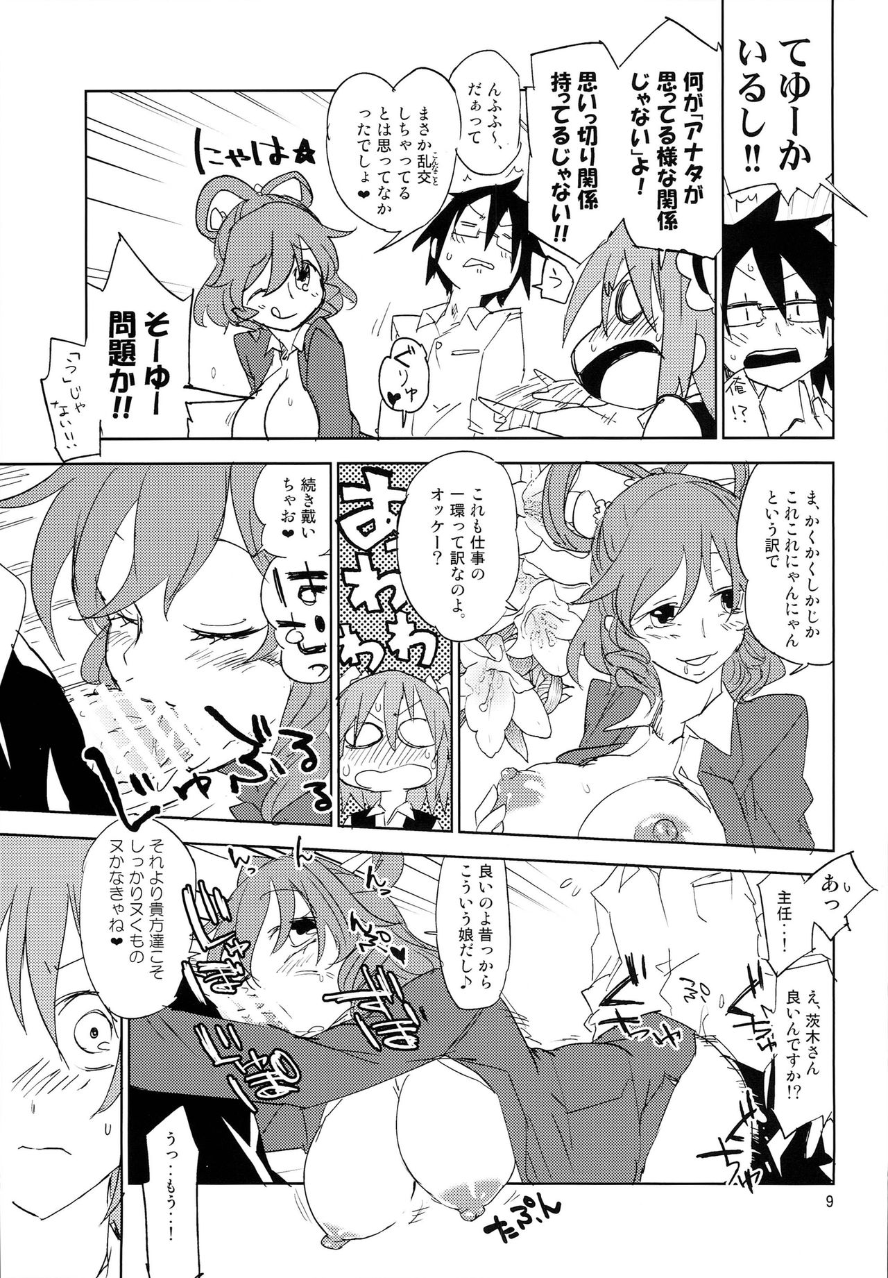 STRICTLY BUSINESS!! Extra page 9 full