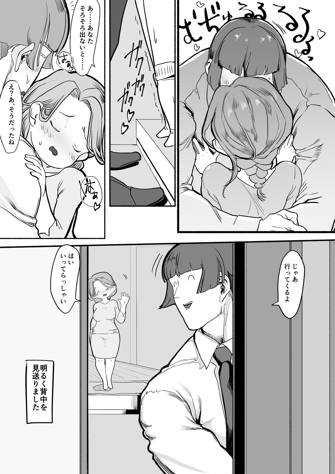 Shinkon Ishikirimaru, Shutchou No Nochi De…… page 6 full