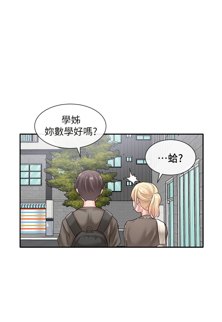 社团学姐/Circles 51-100 page 3 full