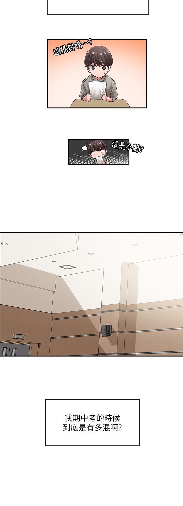 社团学姐/Circles 51-100 page 6 full