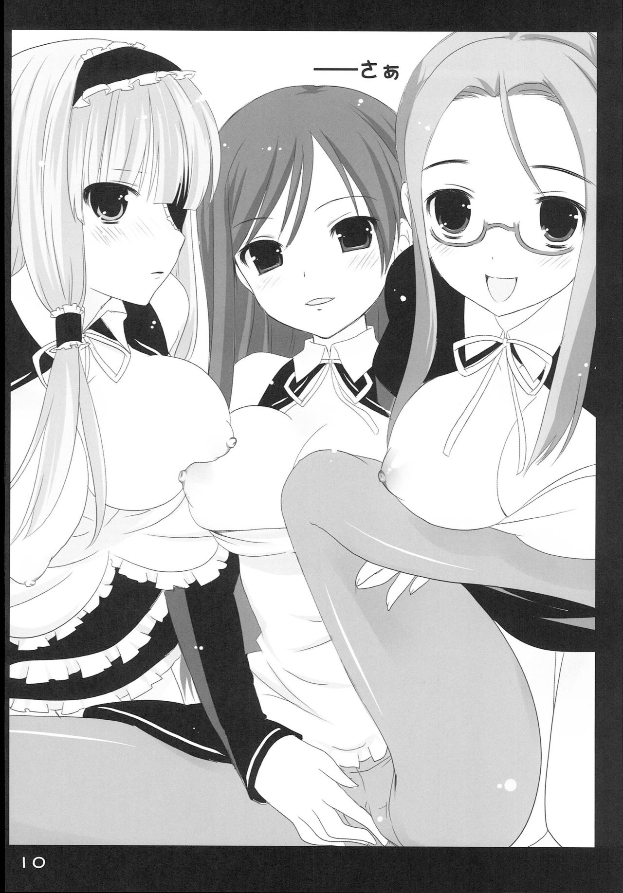 Dream☆Parfait page 9 full