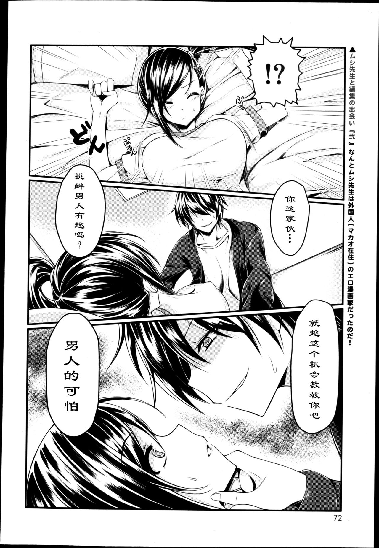 Imouto wa Koukou Ichinensei page 6 full