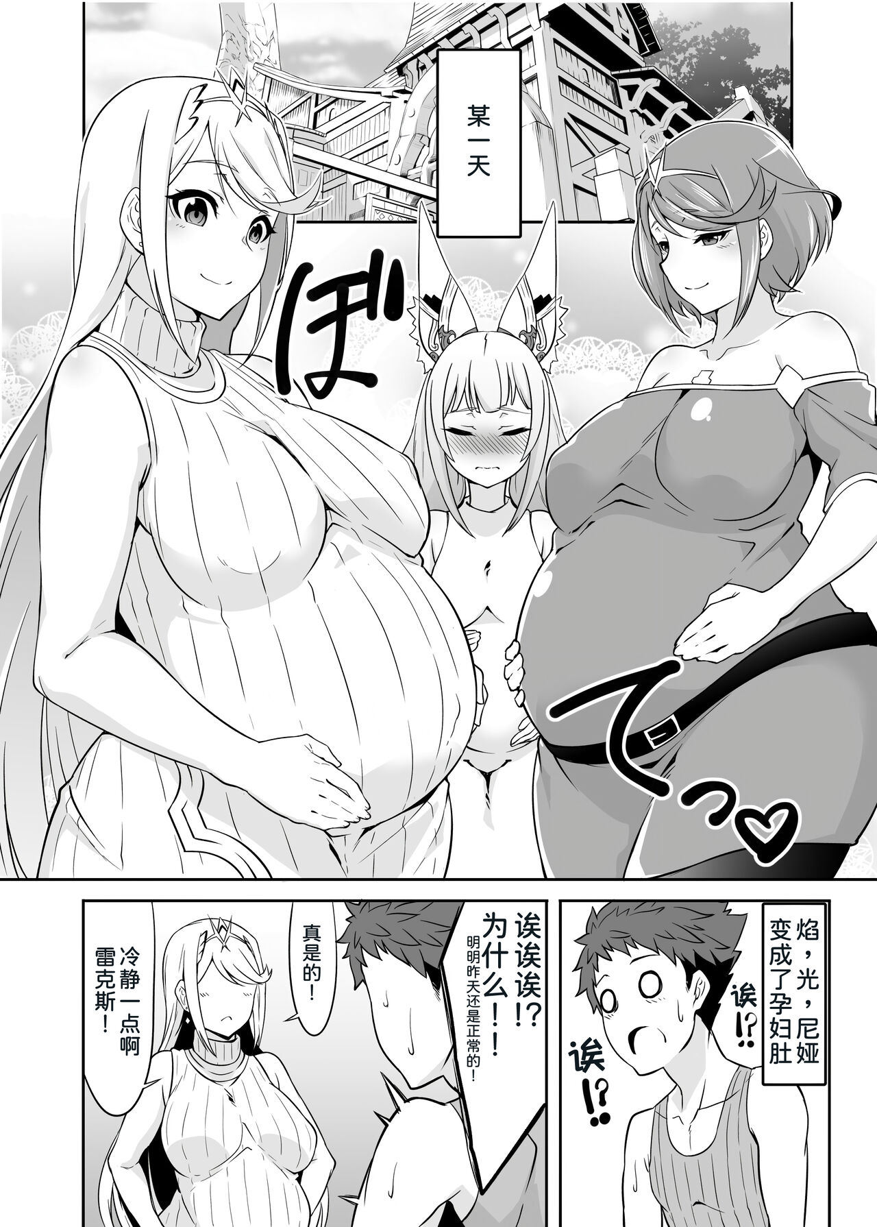 Family Project X page 5 full