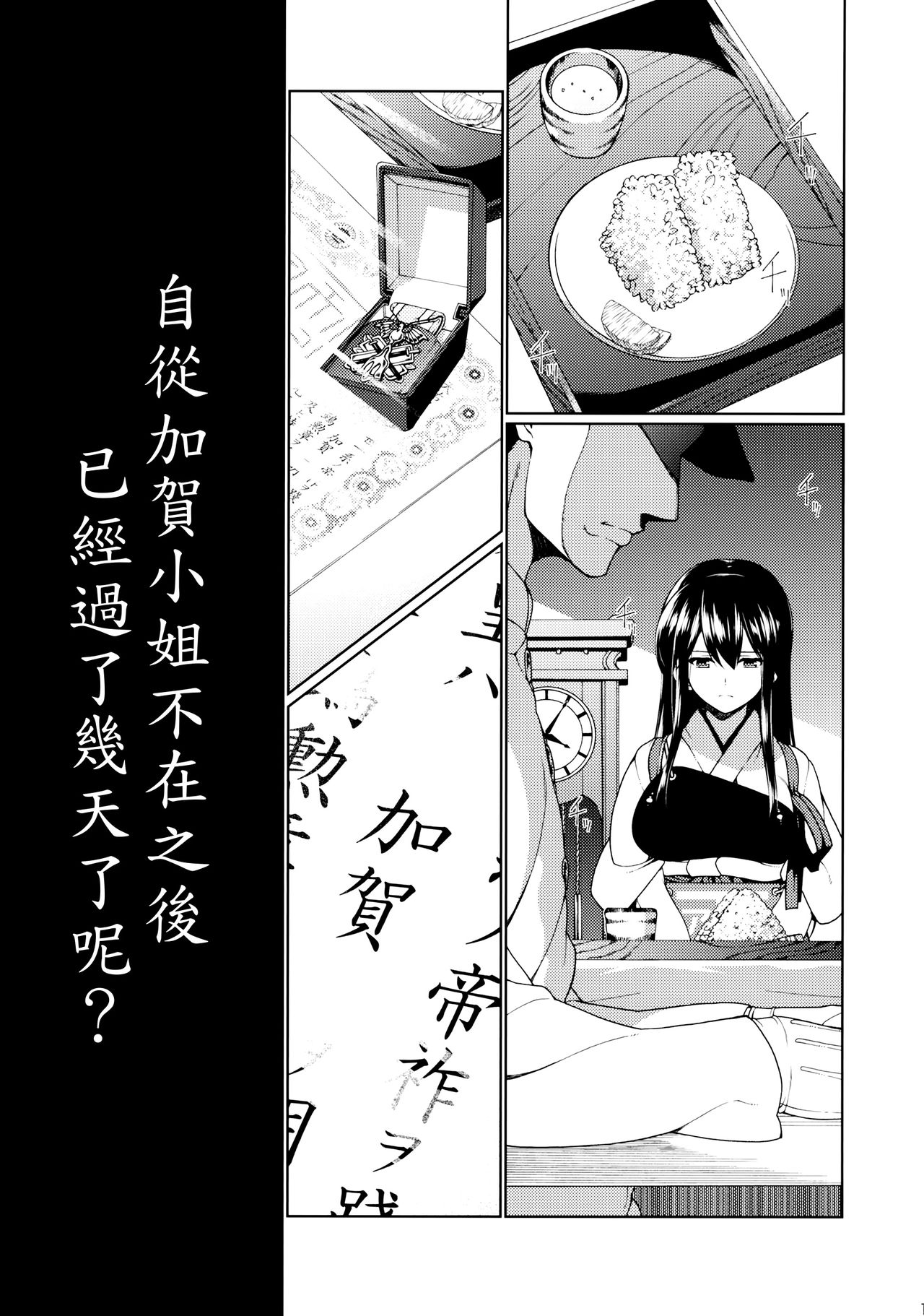 Hirugao no Hana page 2 full