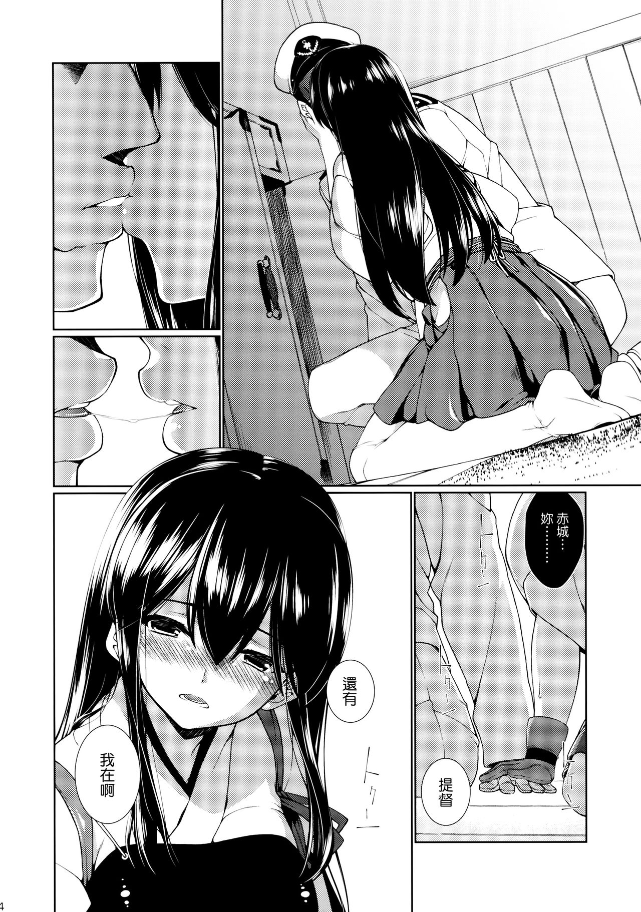 Hirugao no Hana page 5 full