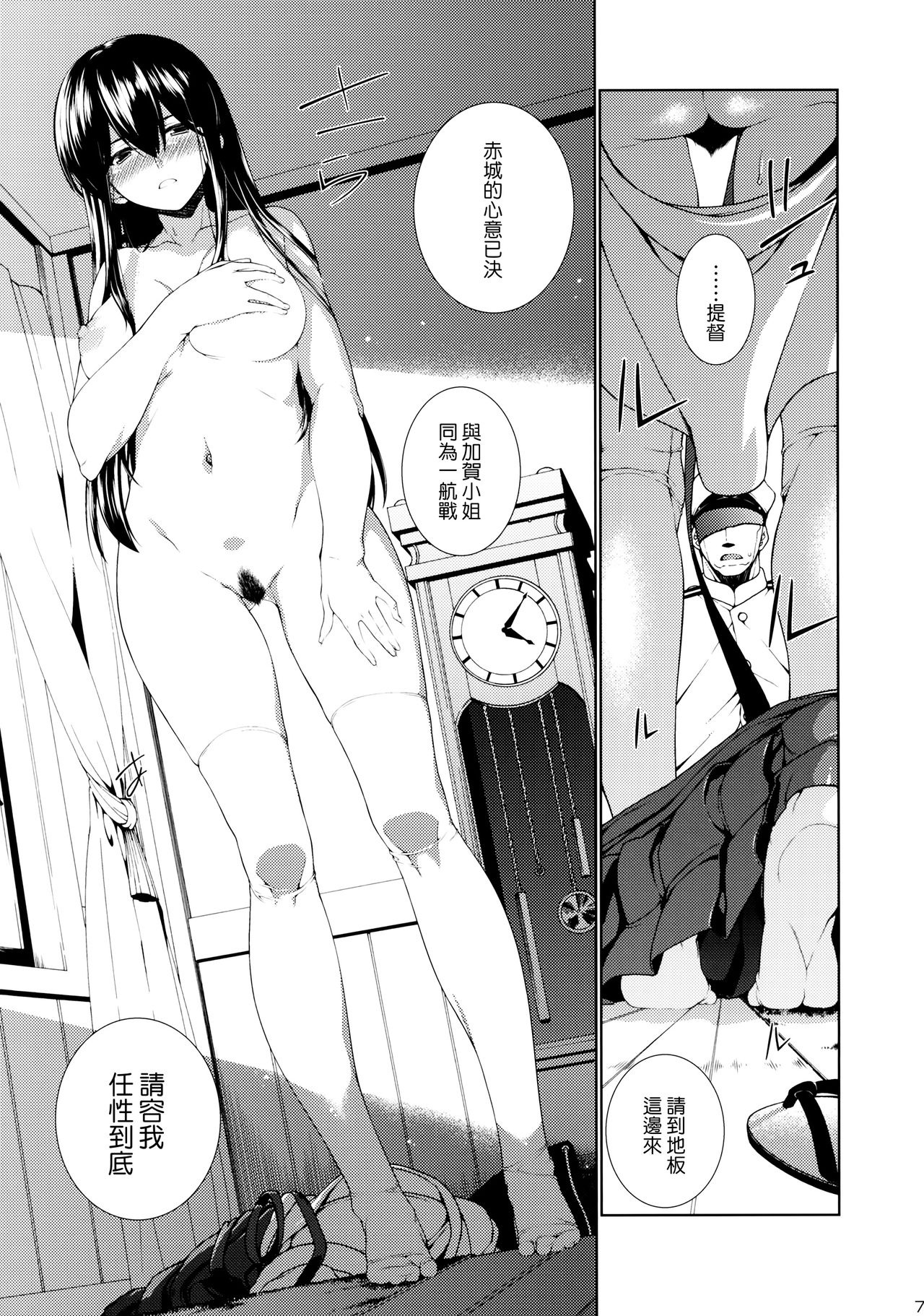 Hirugao no Hana page 8 full