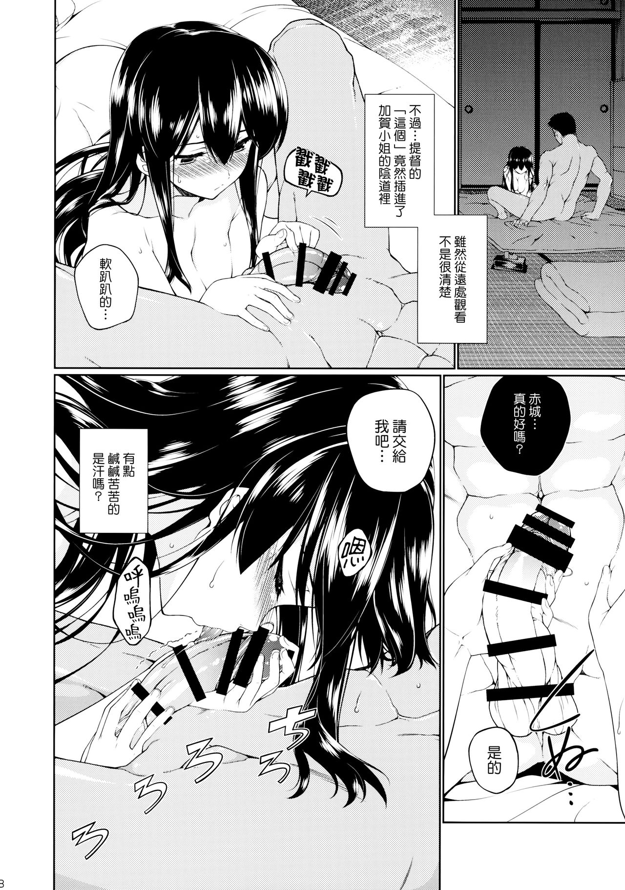 Hirugao no Hana page 9 full