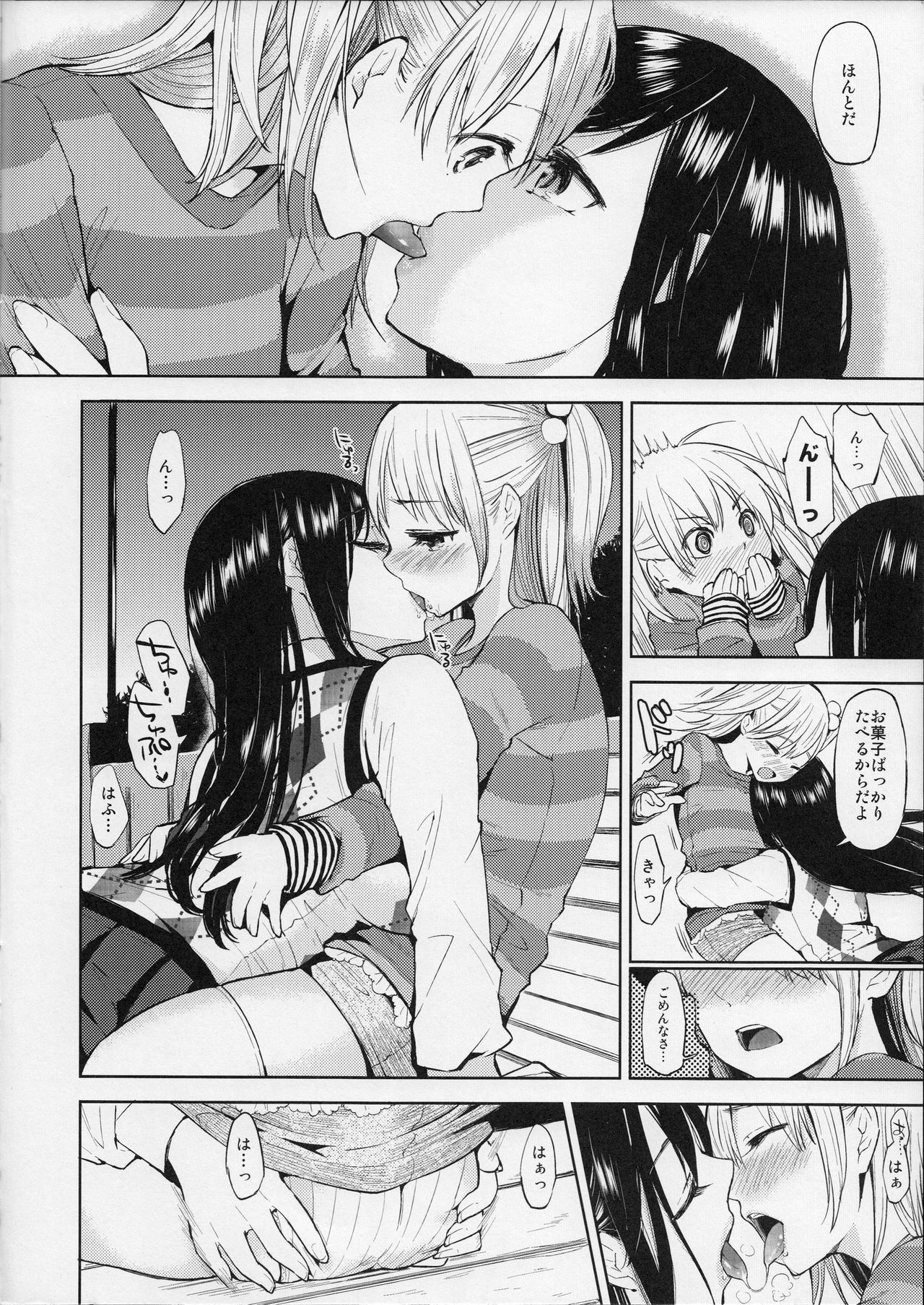 Tonari no Onee-san. page 5 full