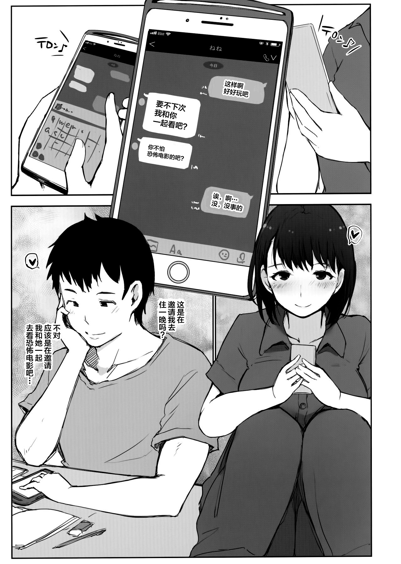 Hajimete no Kanojo ga Beit Saki no Kowai Dansei Shain ni Oishiku Itadakarechatta Hanashi page 6 full